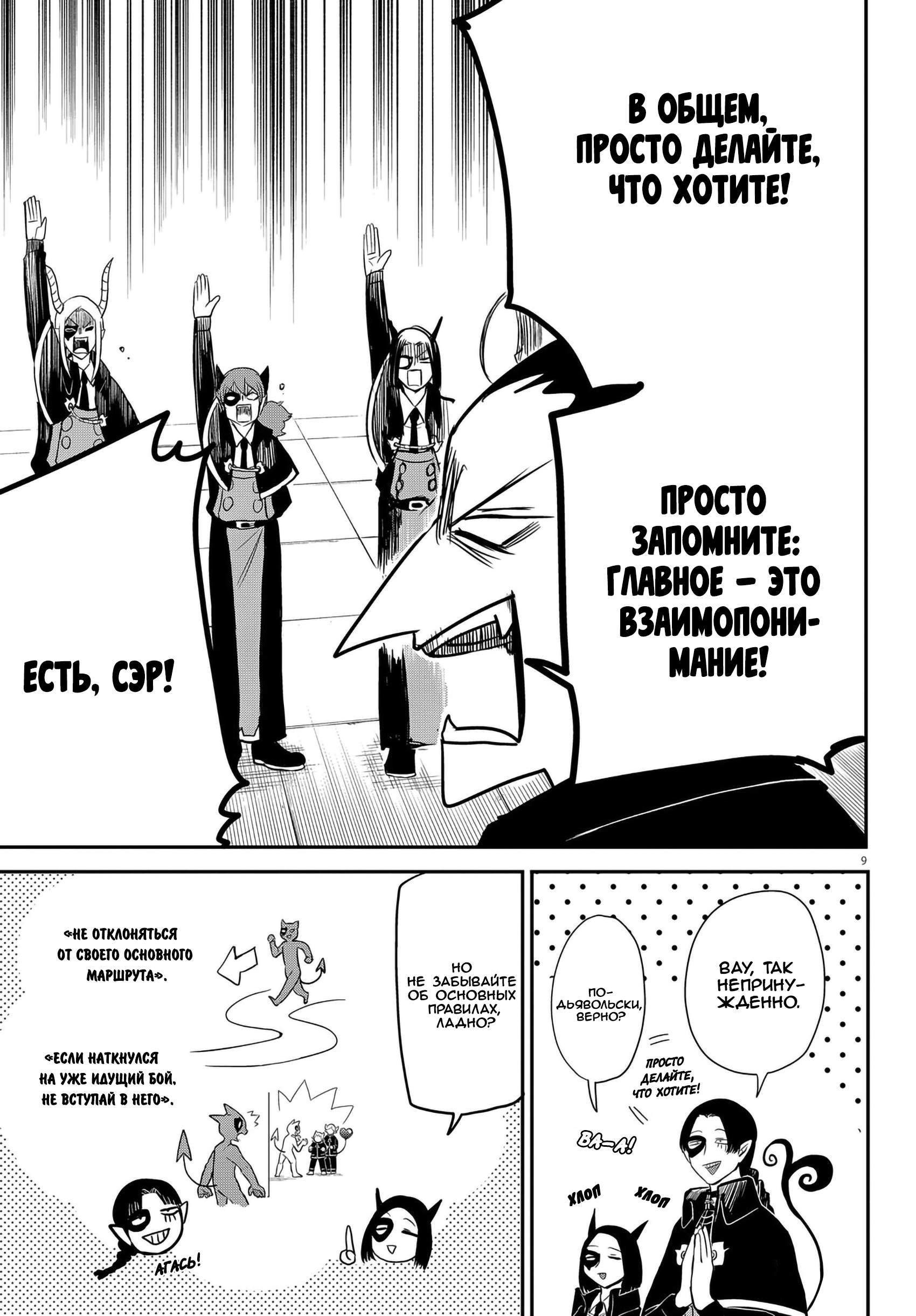 Страница 10