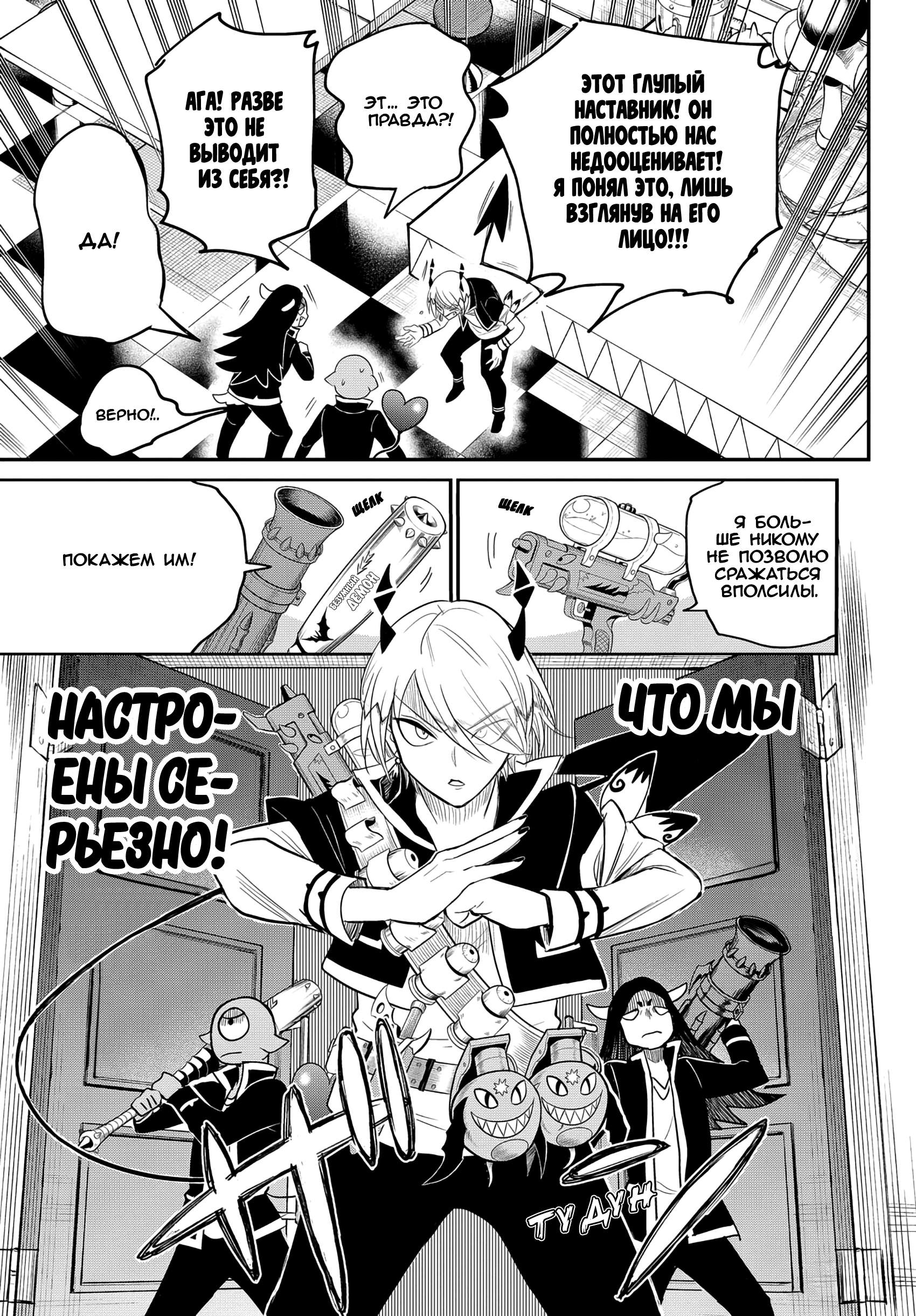 Страница 12