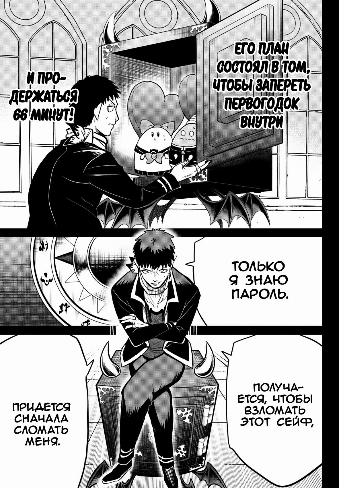 Страница 11