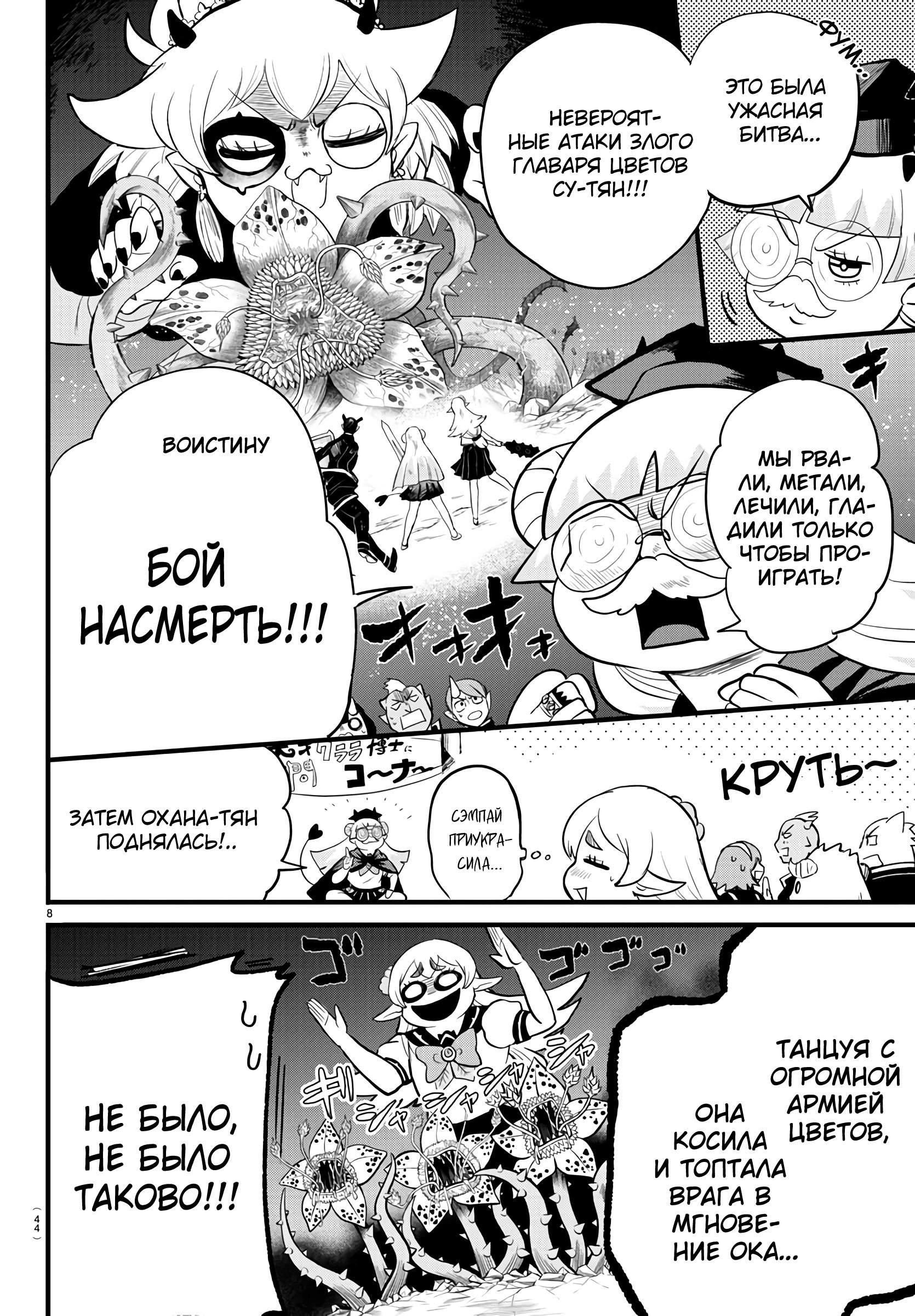 Страница 9