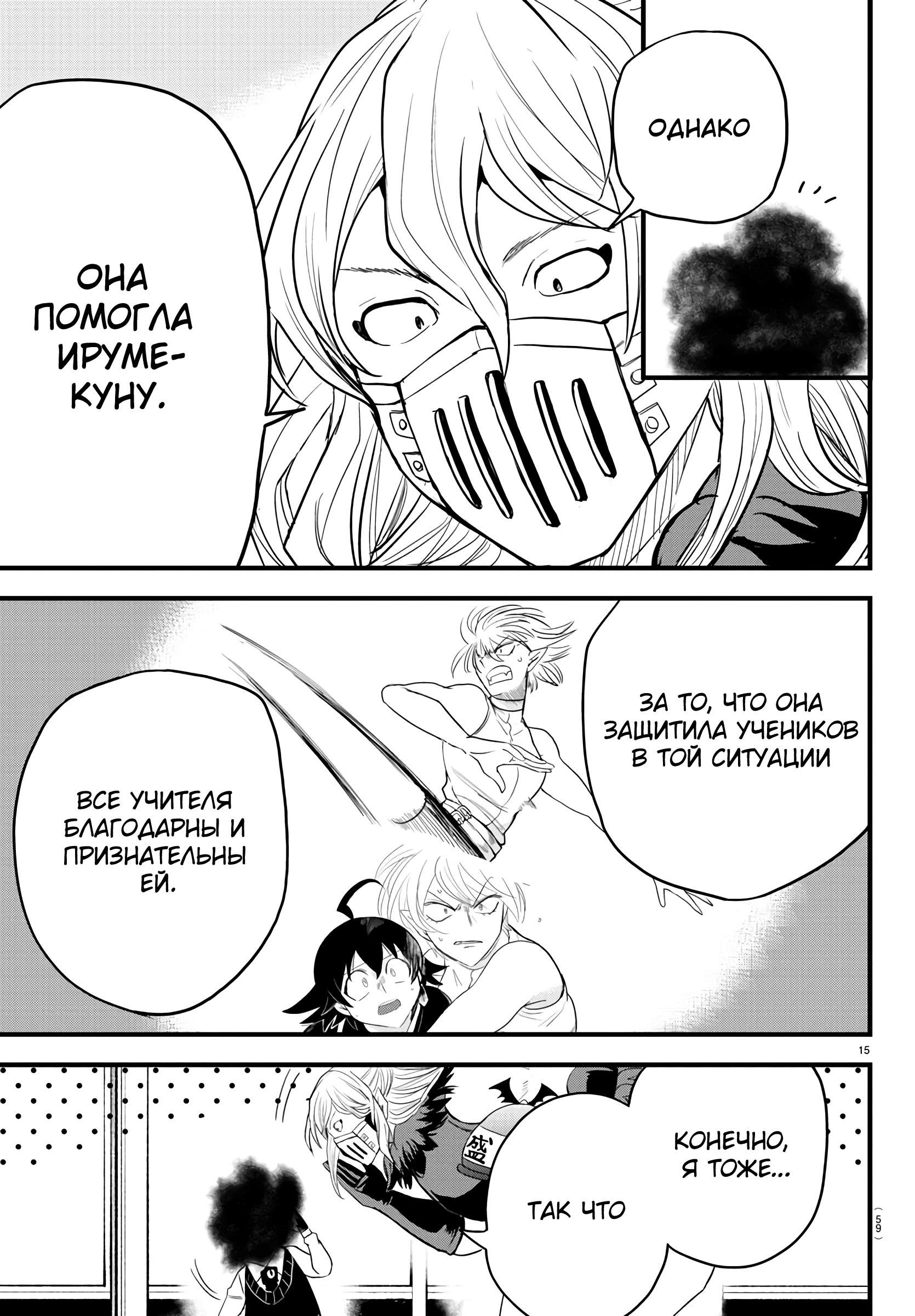 Страница 18
