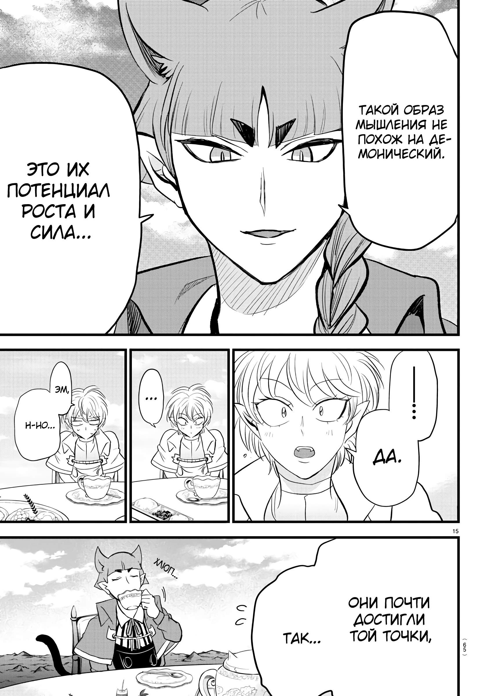 Страница 15