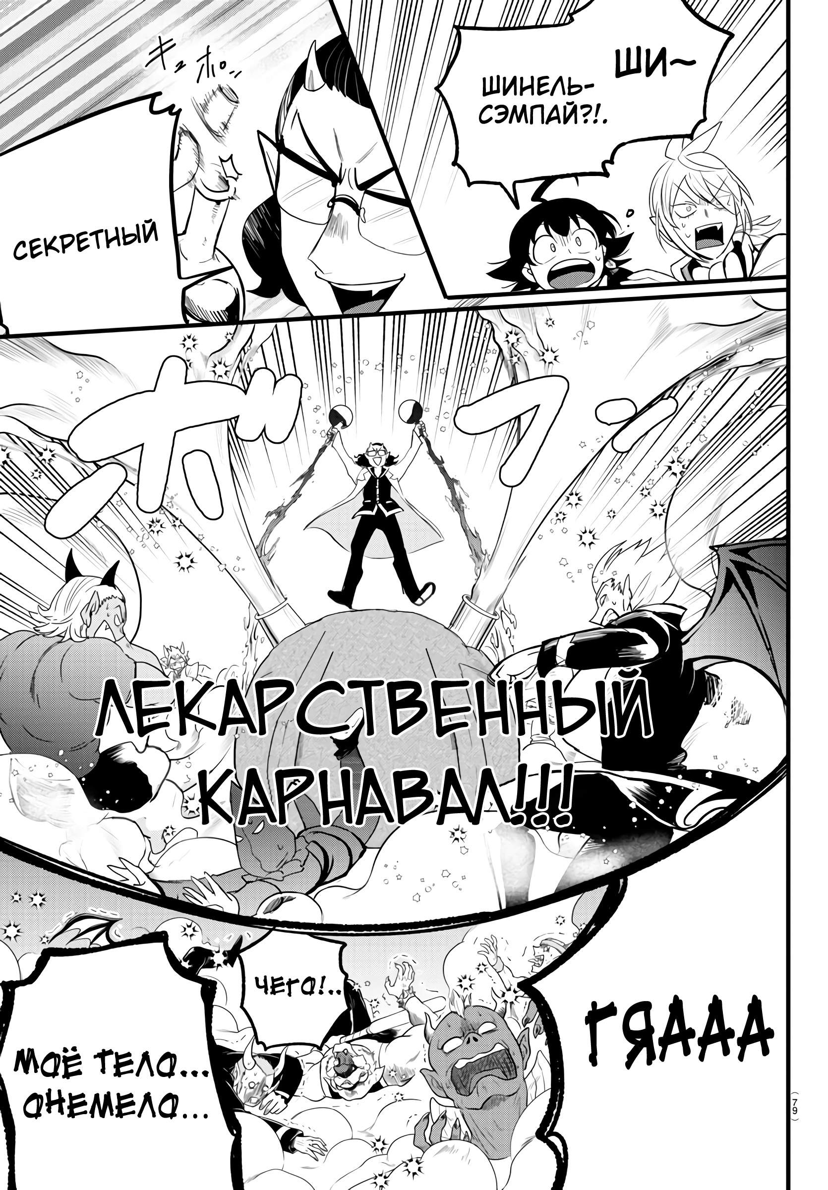 Страница 10