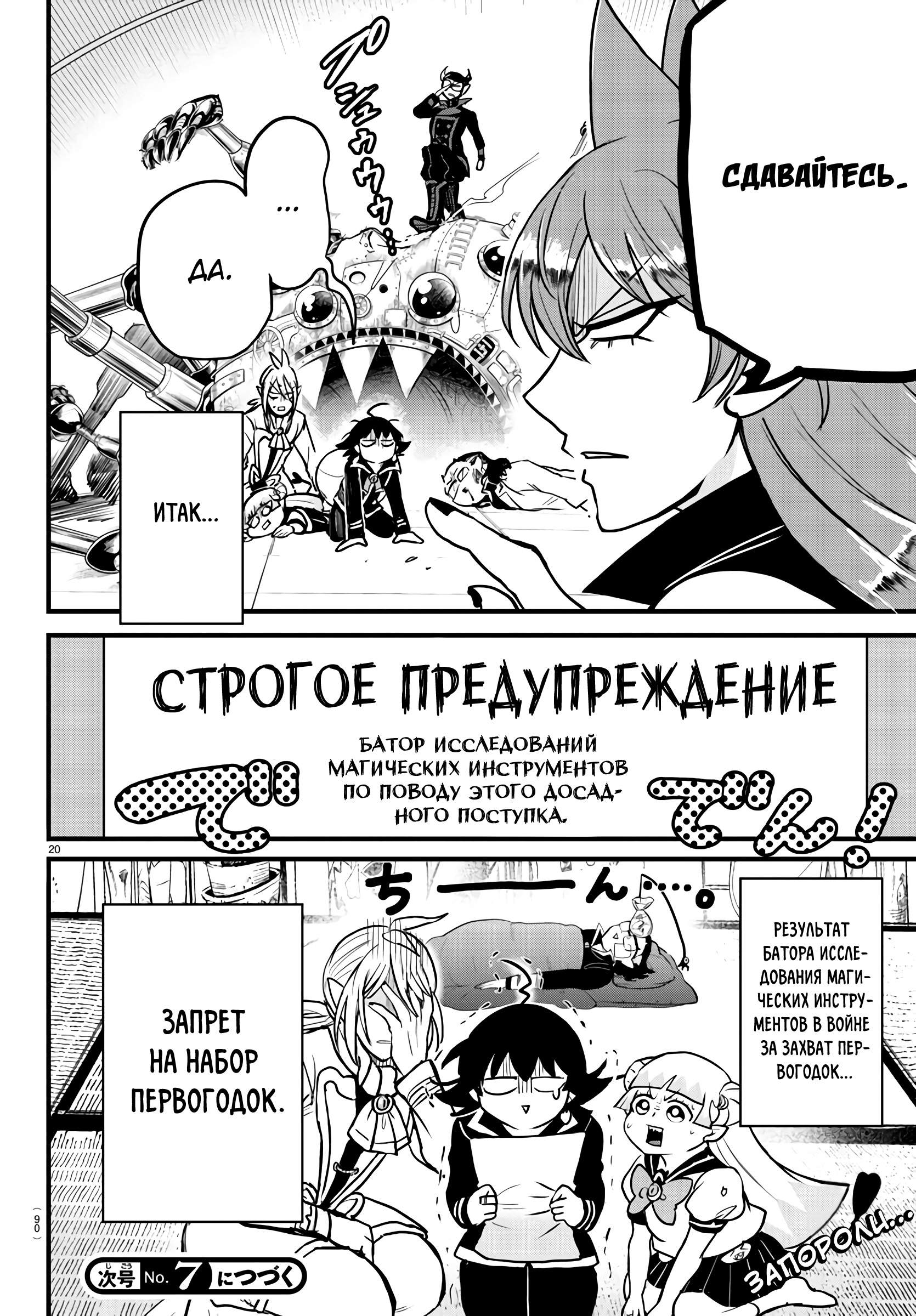Страница 19
