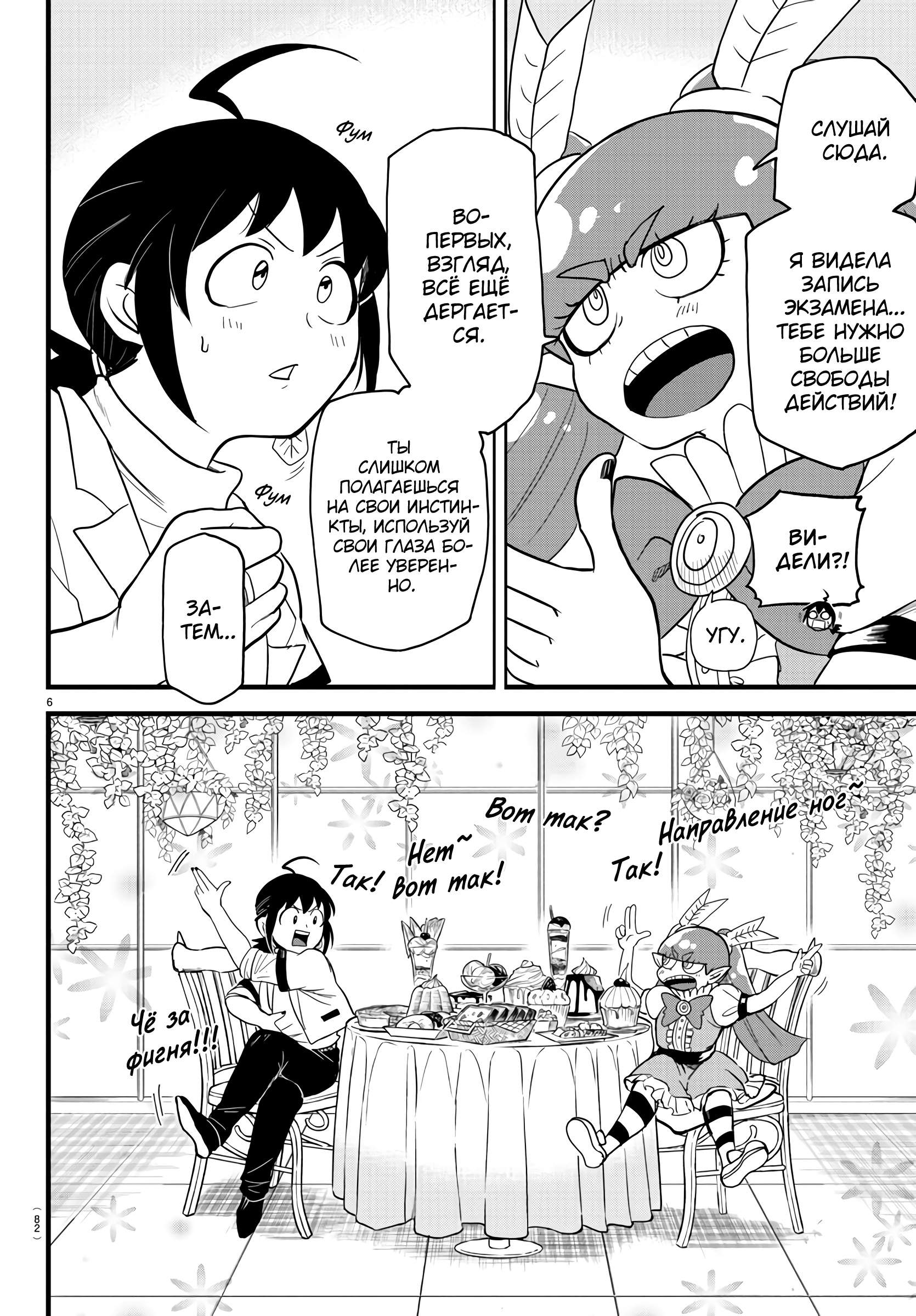 Страница 7