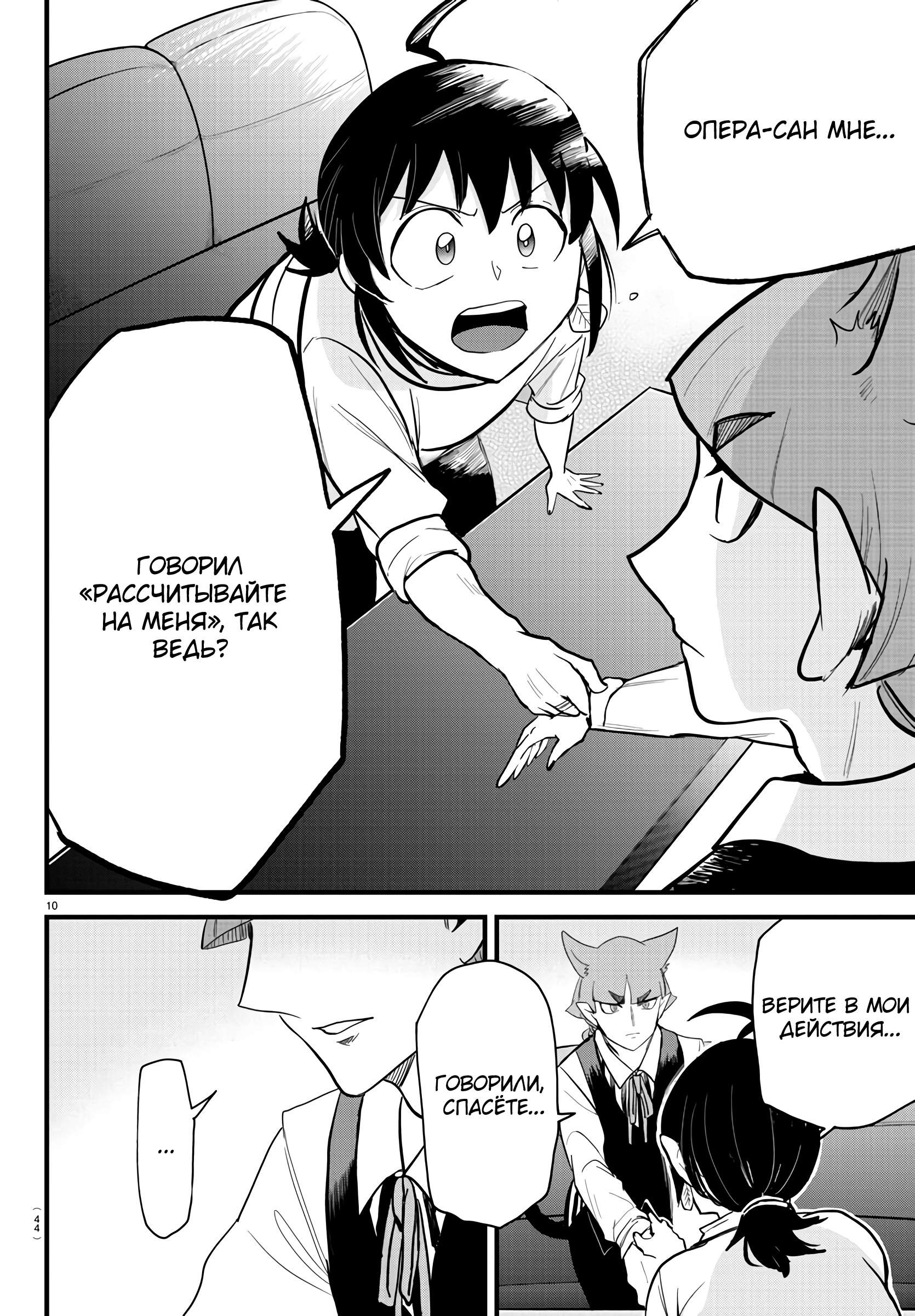 Страница 11