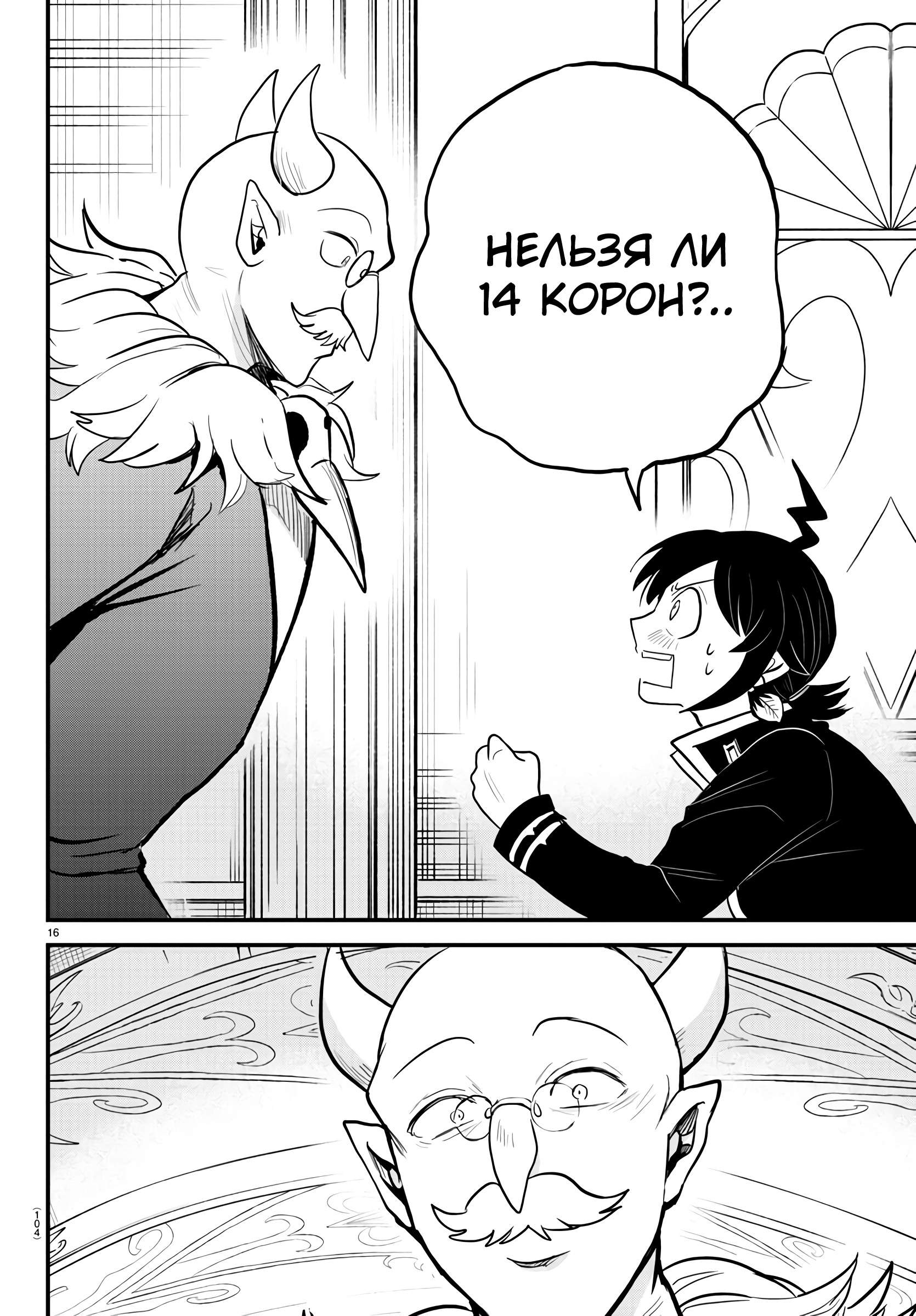 Страница 15