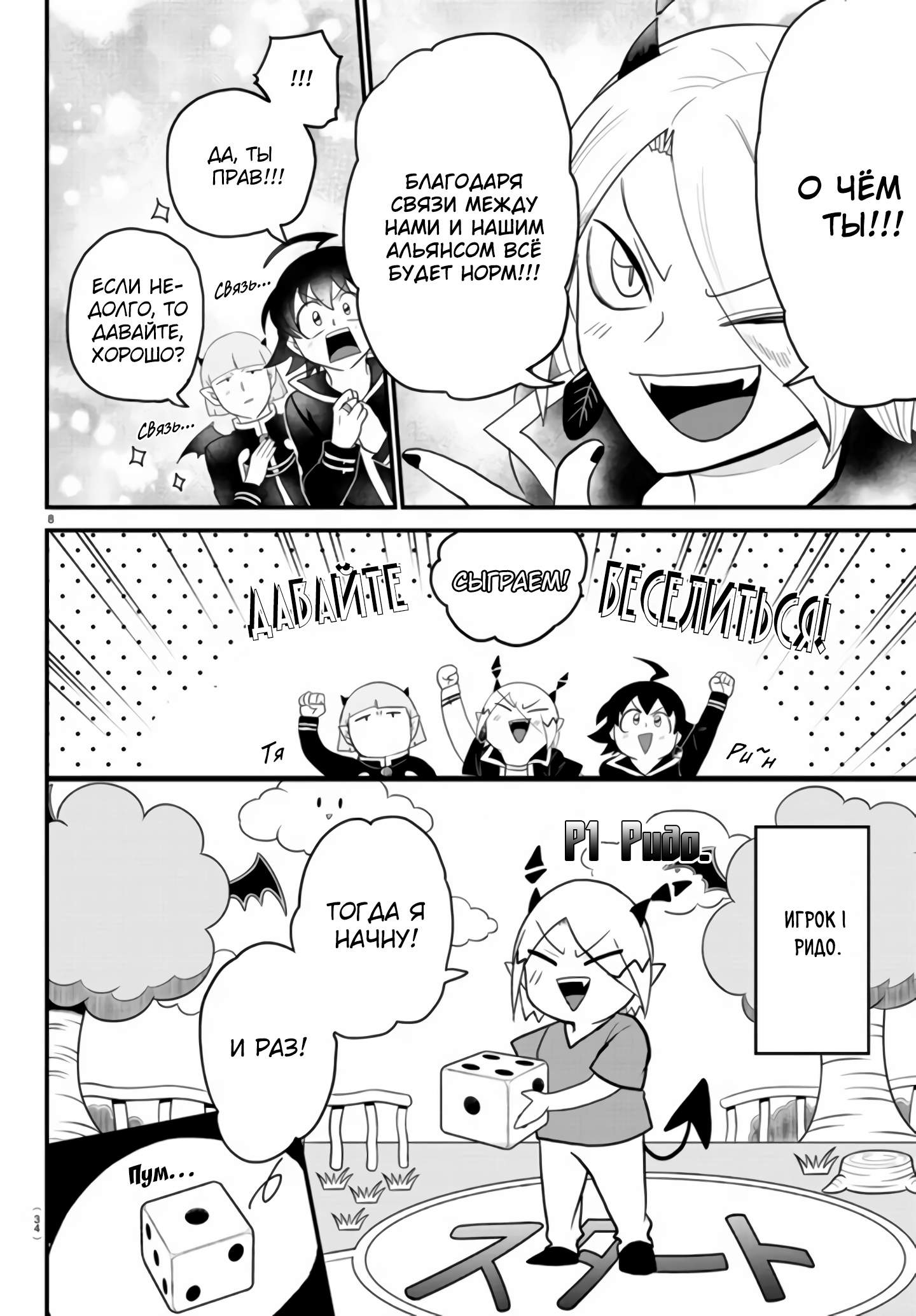 Страница 9