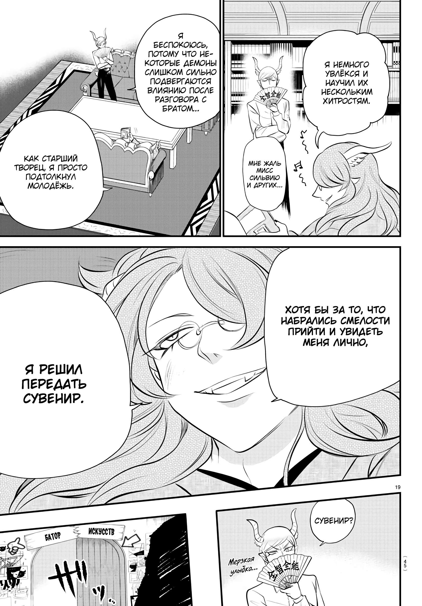 Страница 19