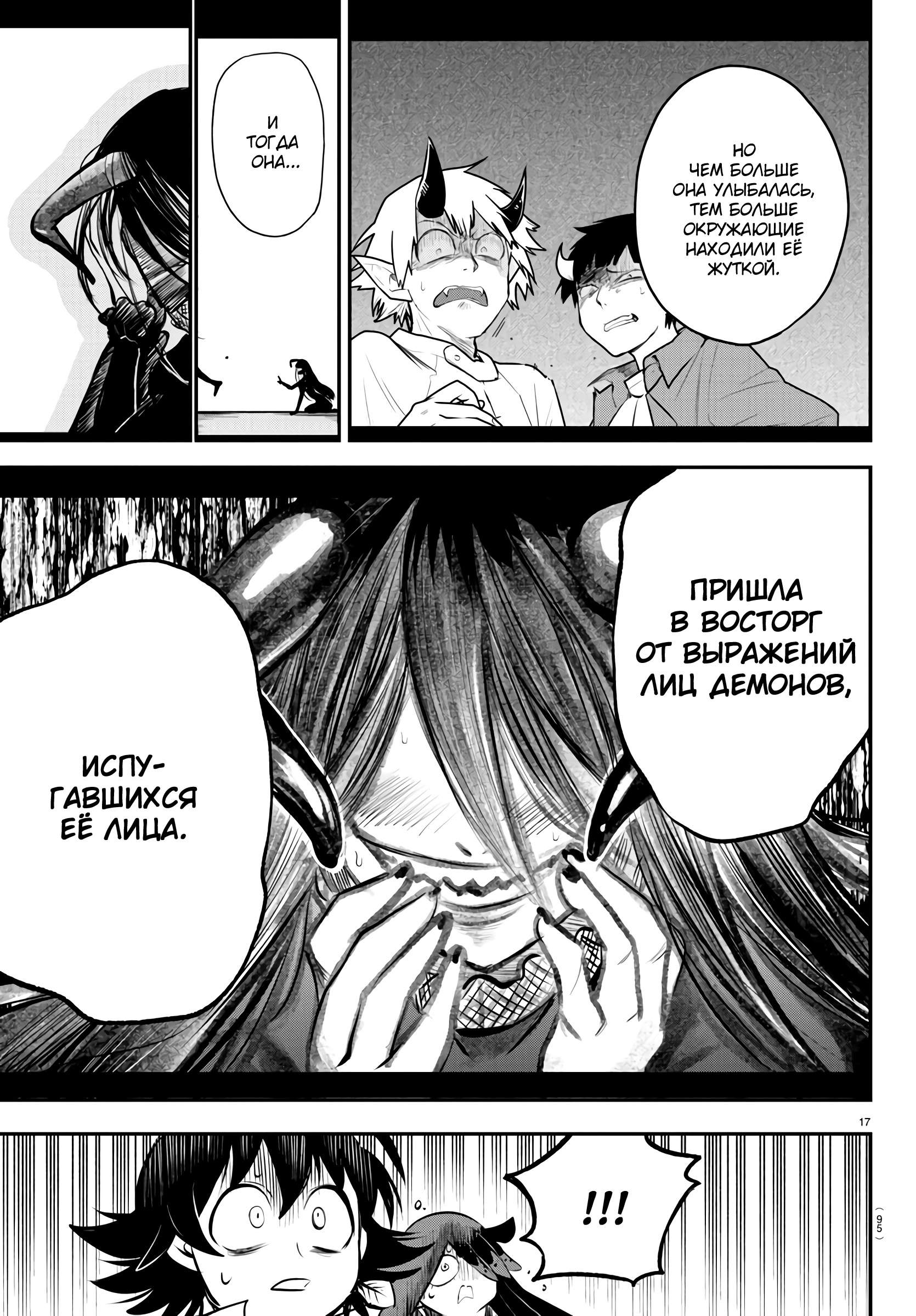 Страница 18