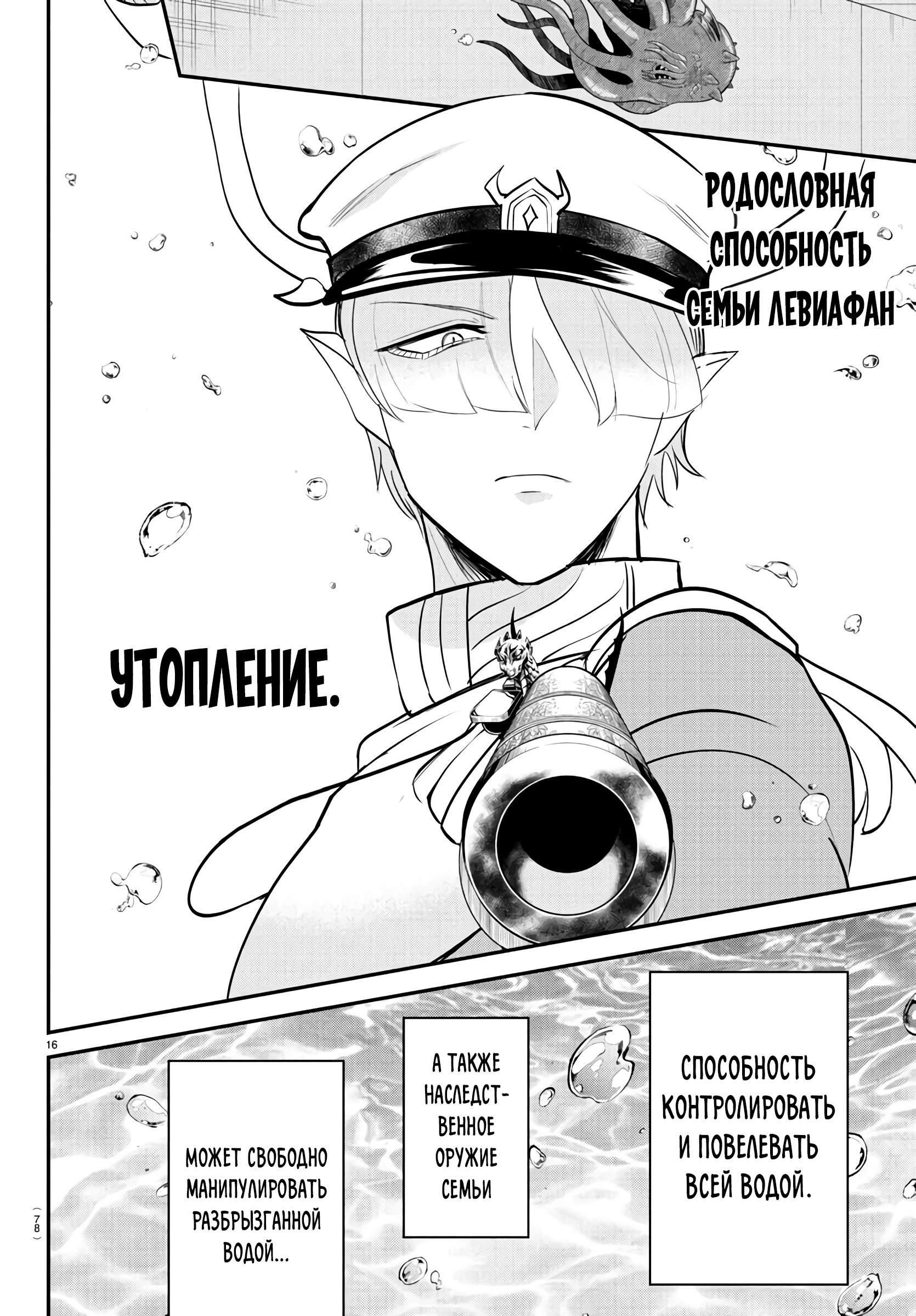 Страница 17