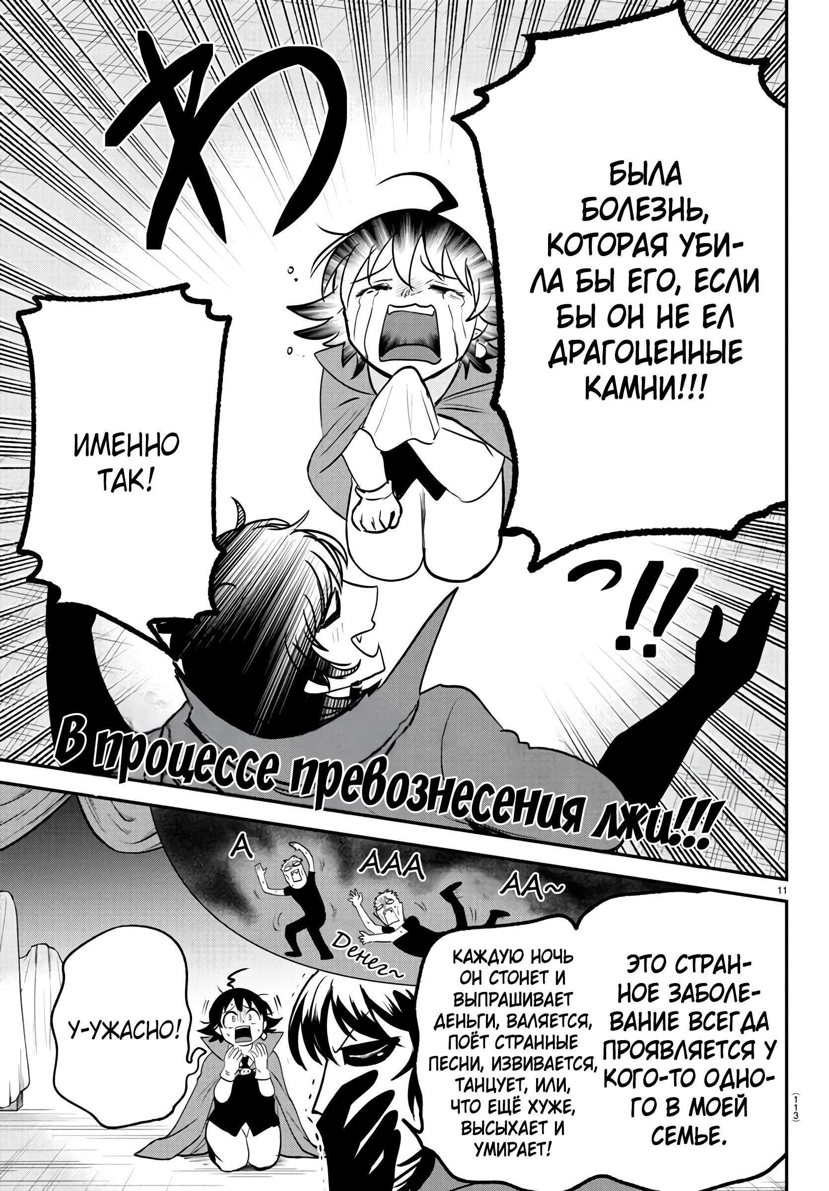 Страница 12