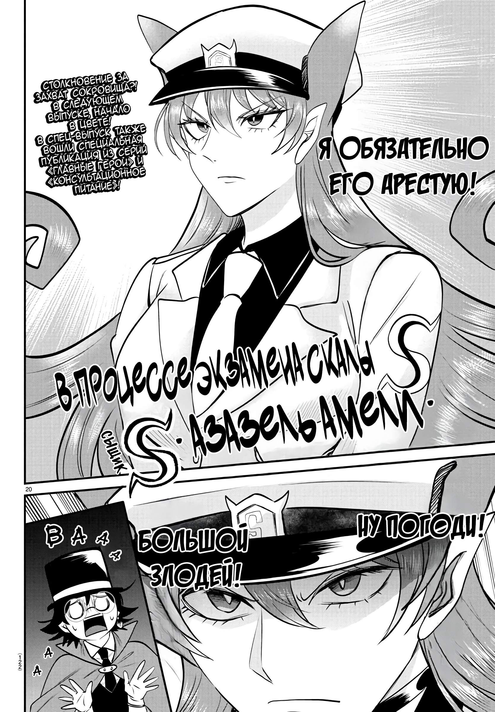 Страница 20