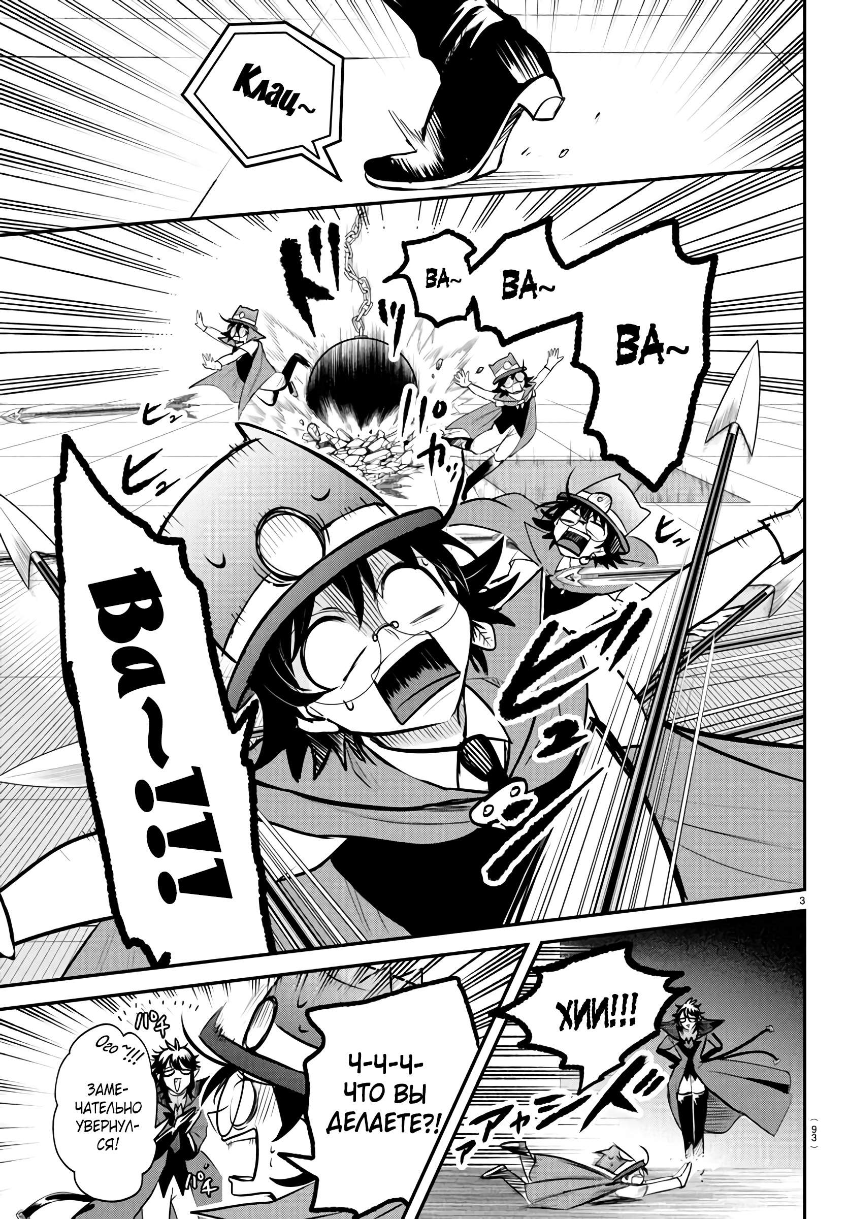 Страница 4