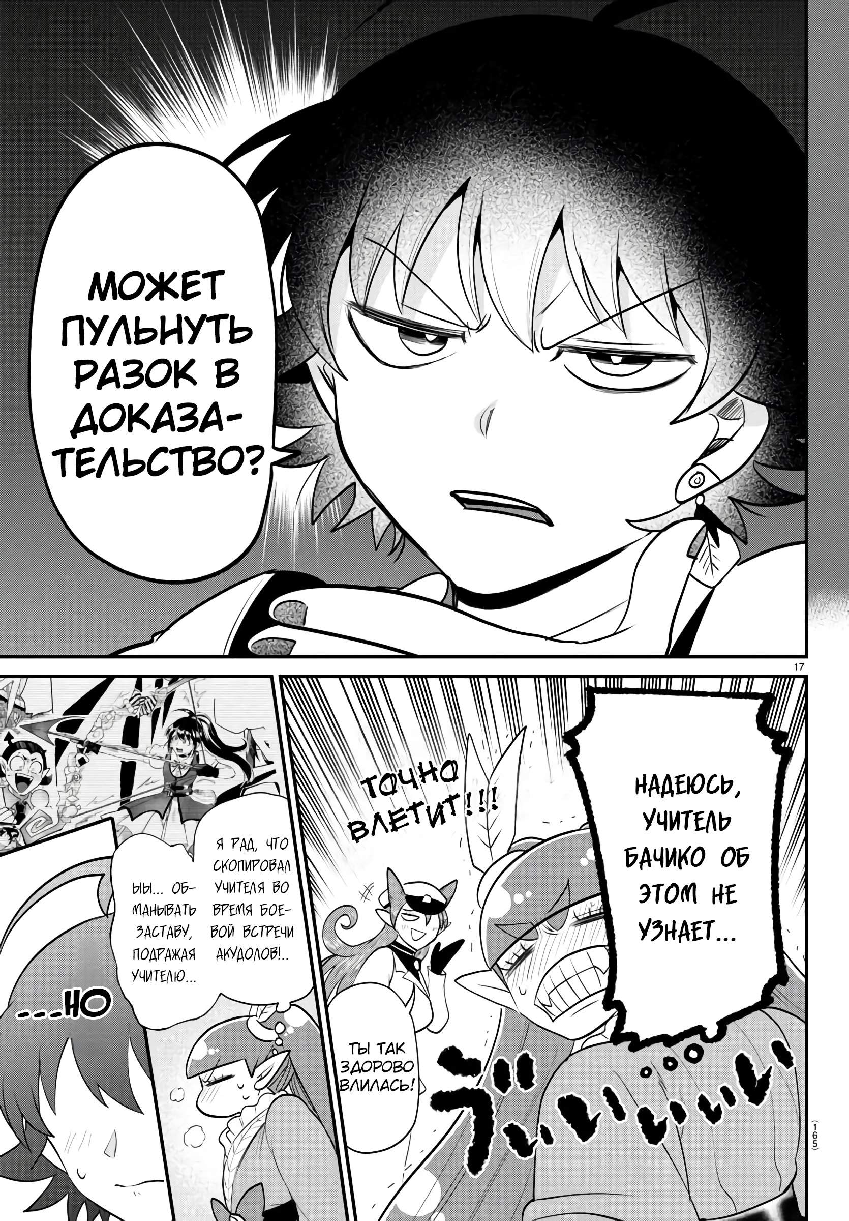 Страница 17