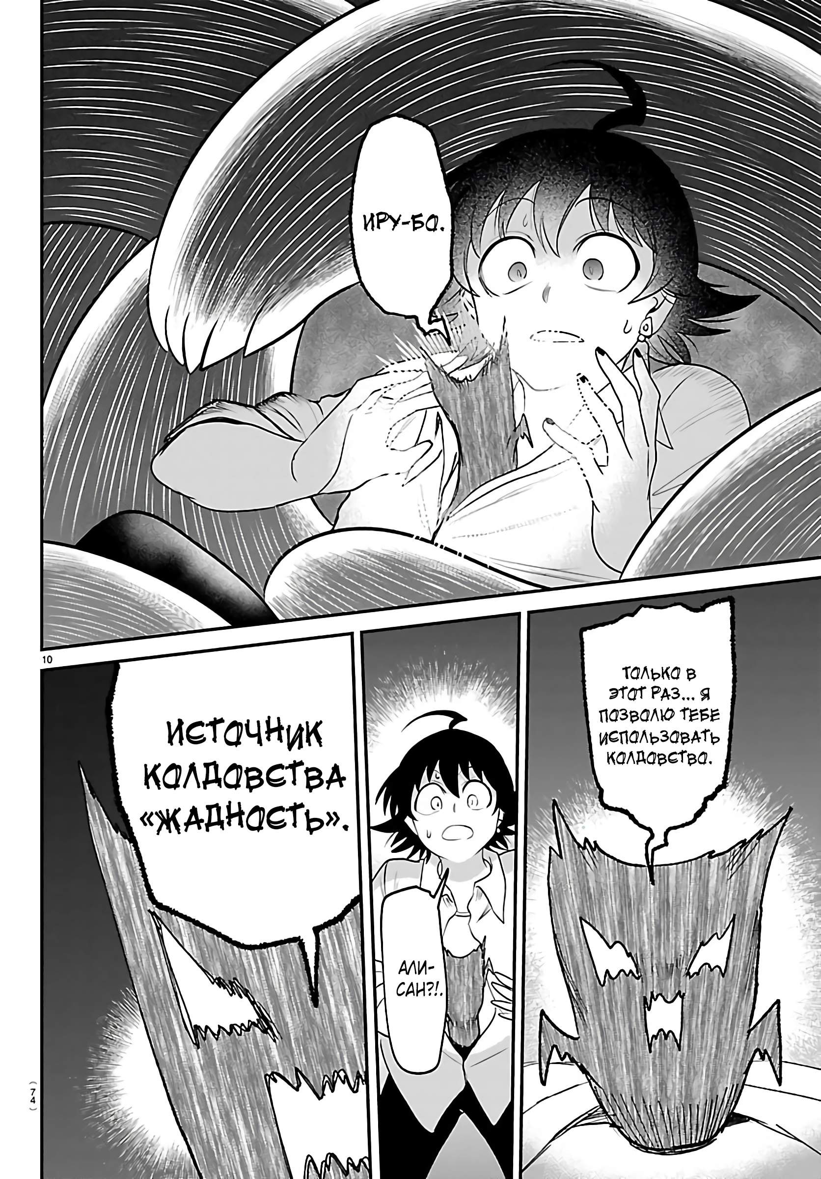 Страница 11
