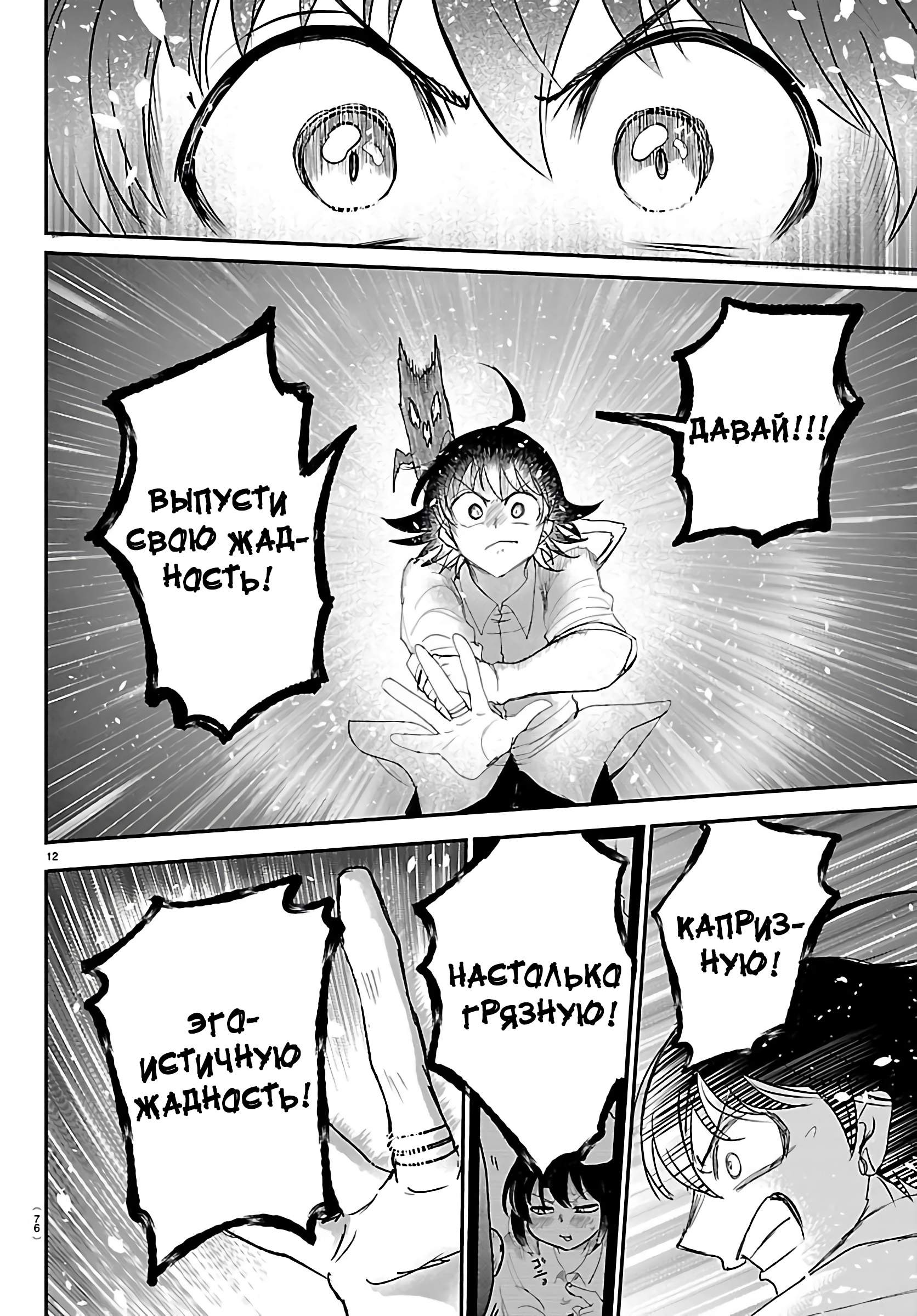 Страница 13