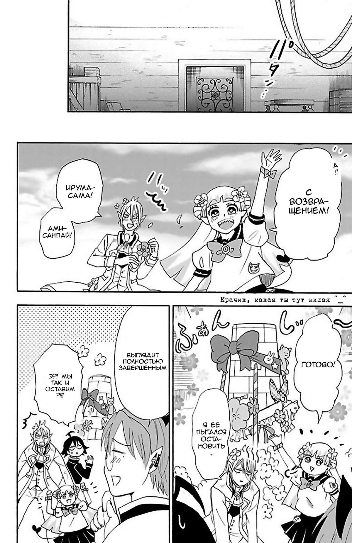 Страница 18