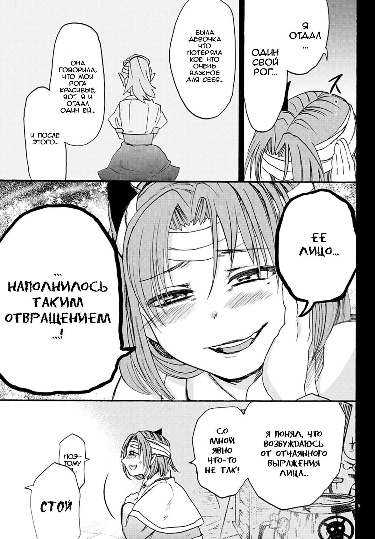 Страница 5