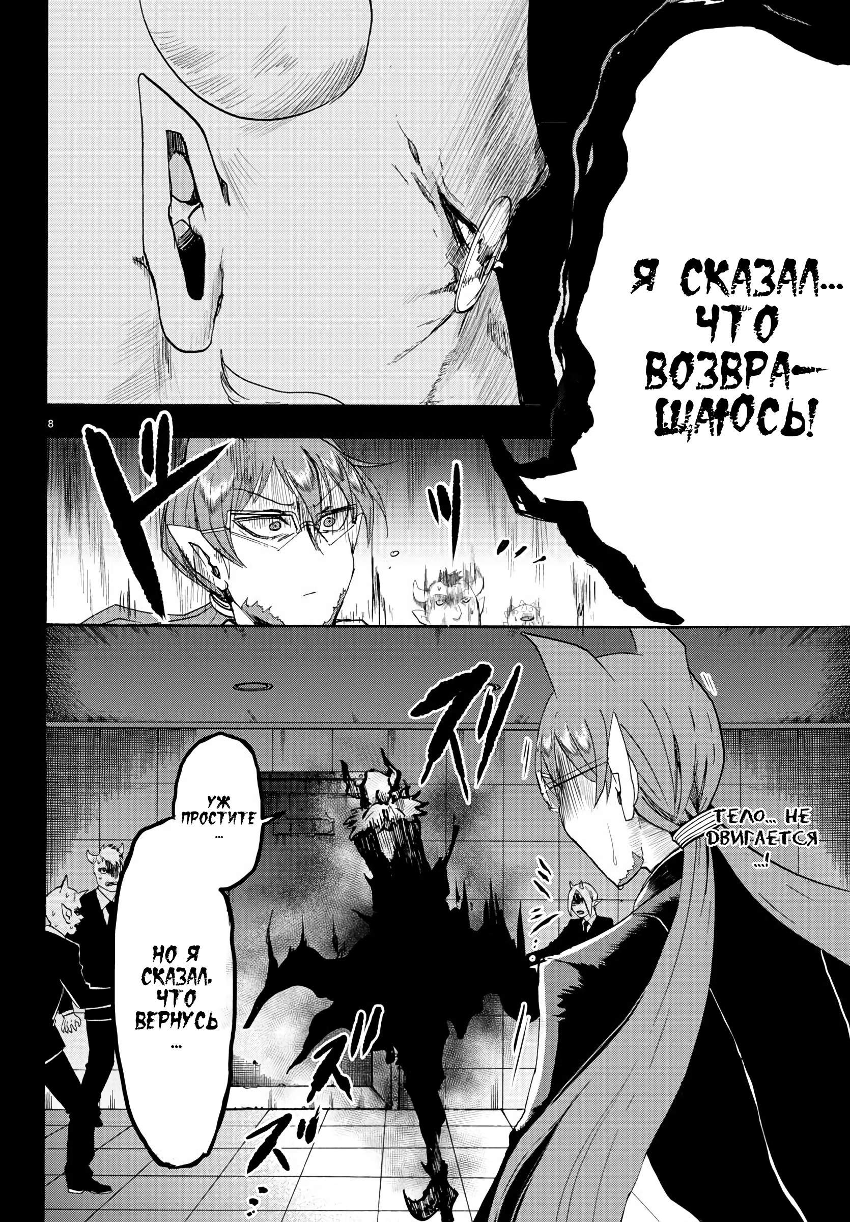 Страница 9