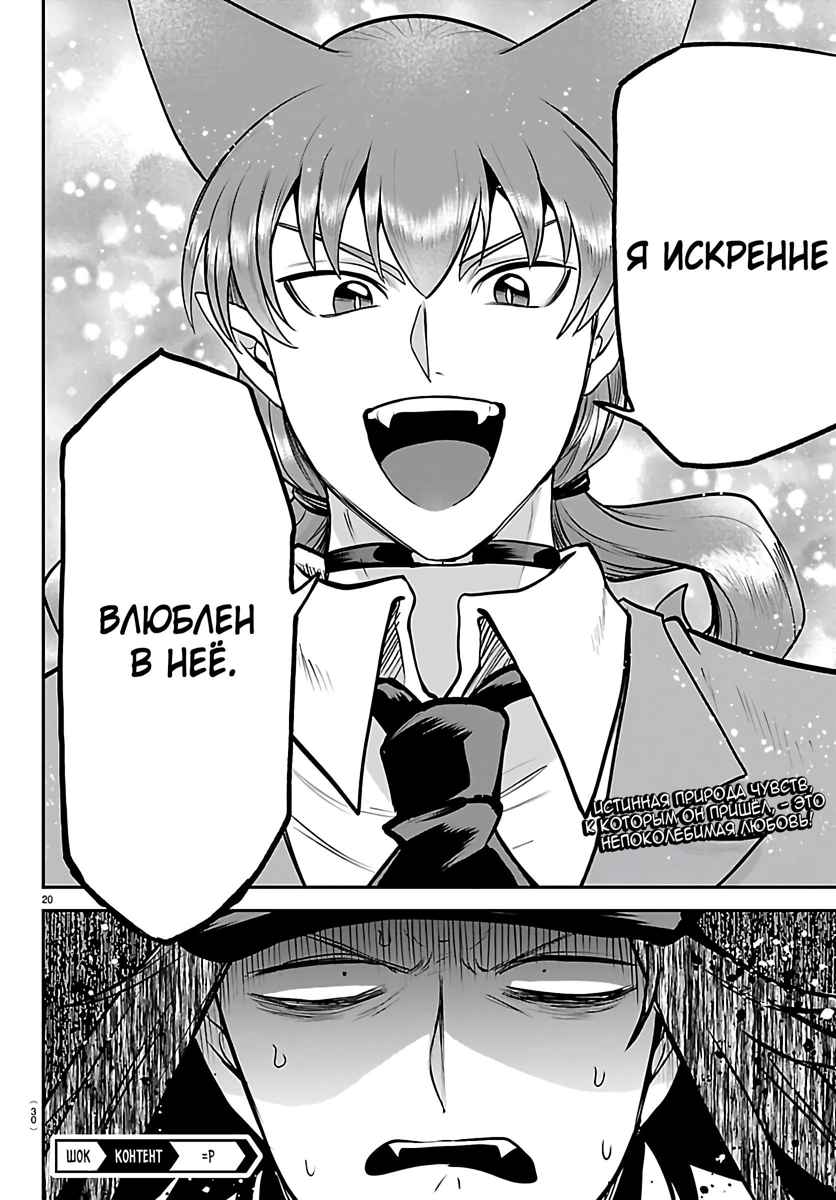 Страница 21