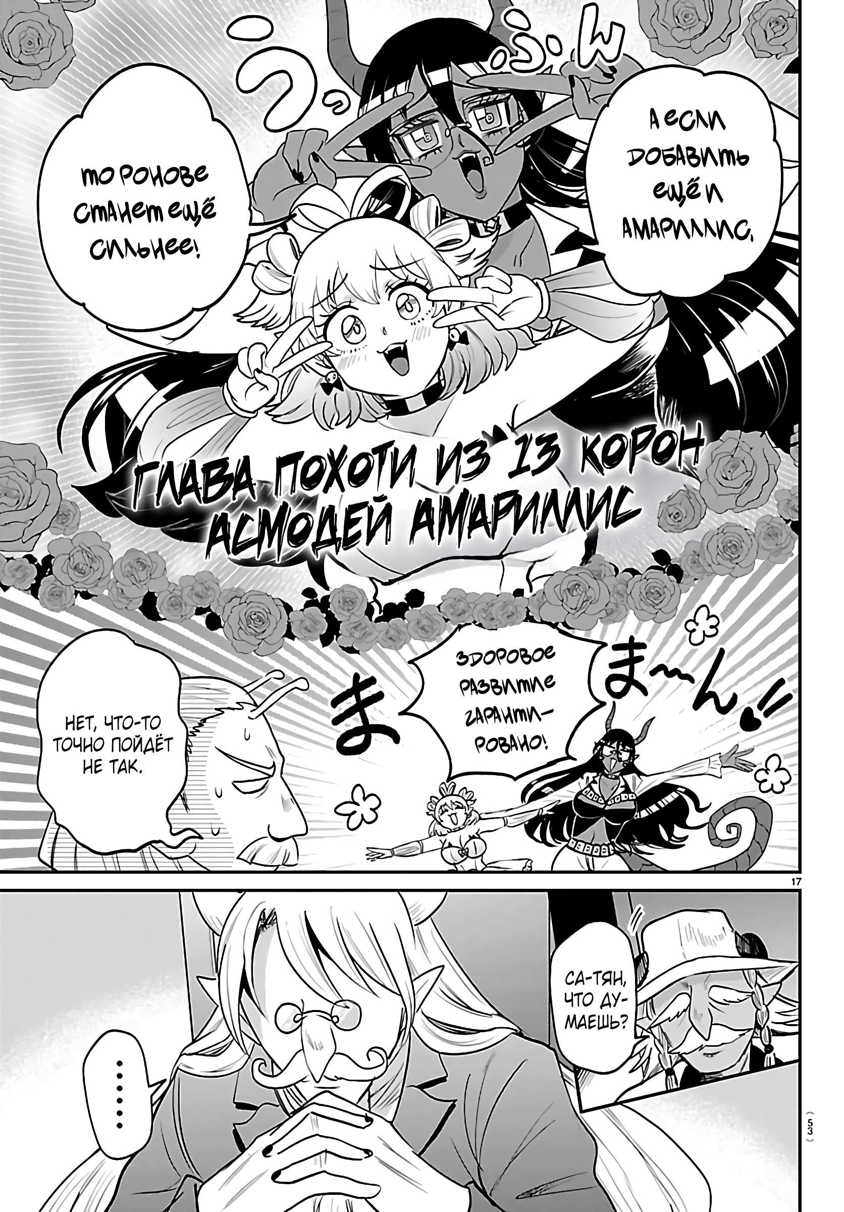 Страница 17