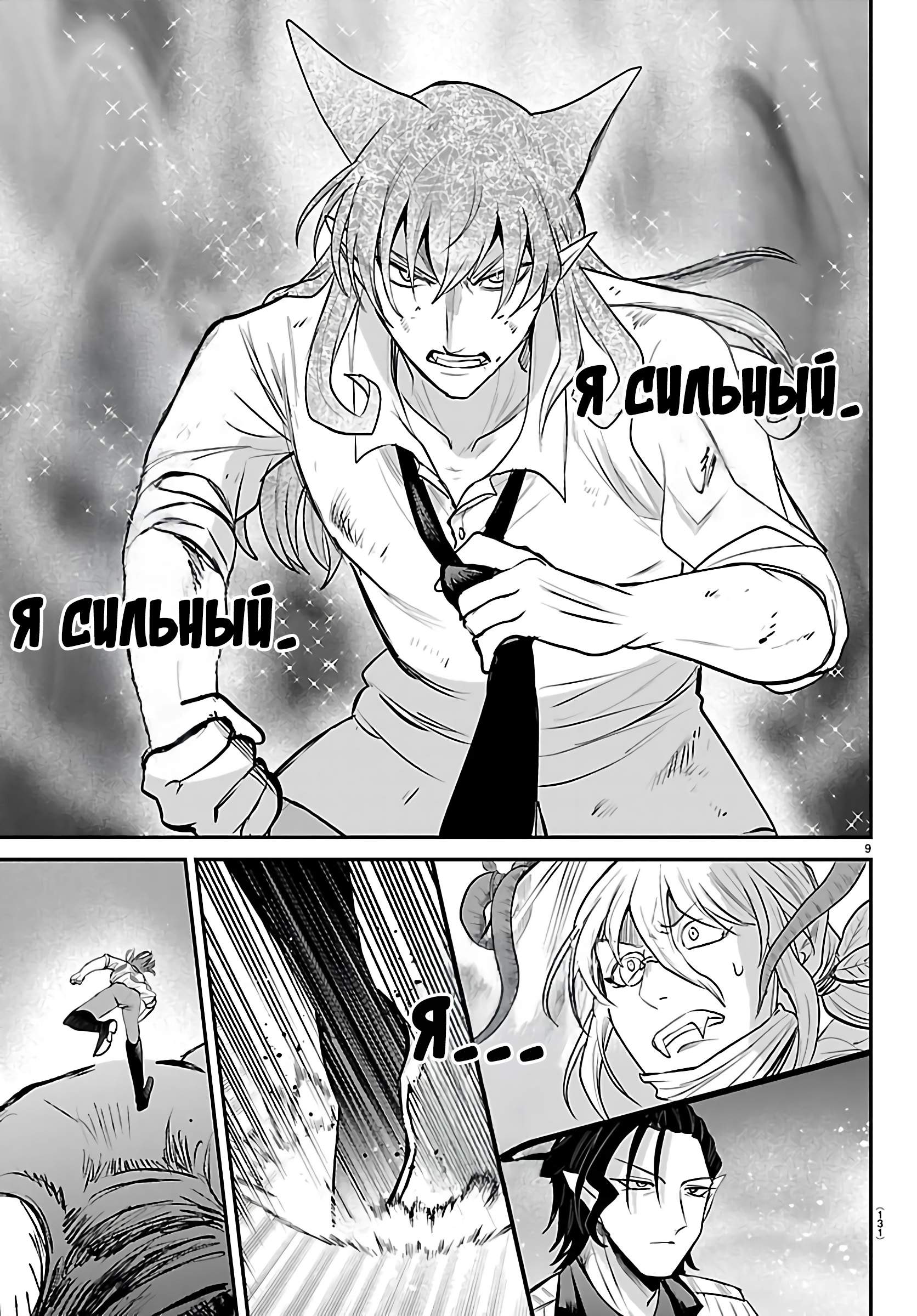 Страница 9