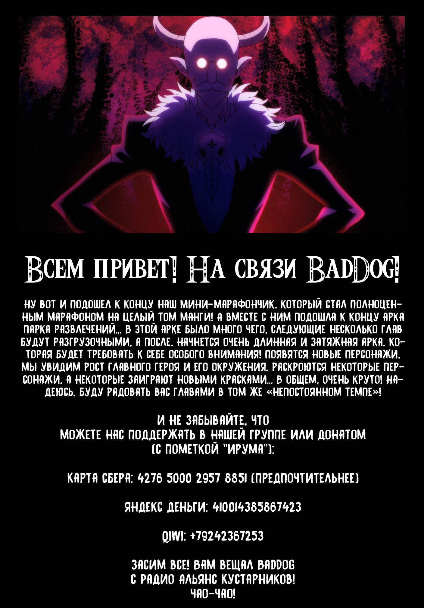 Страница 20