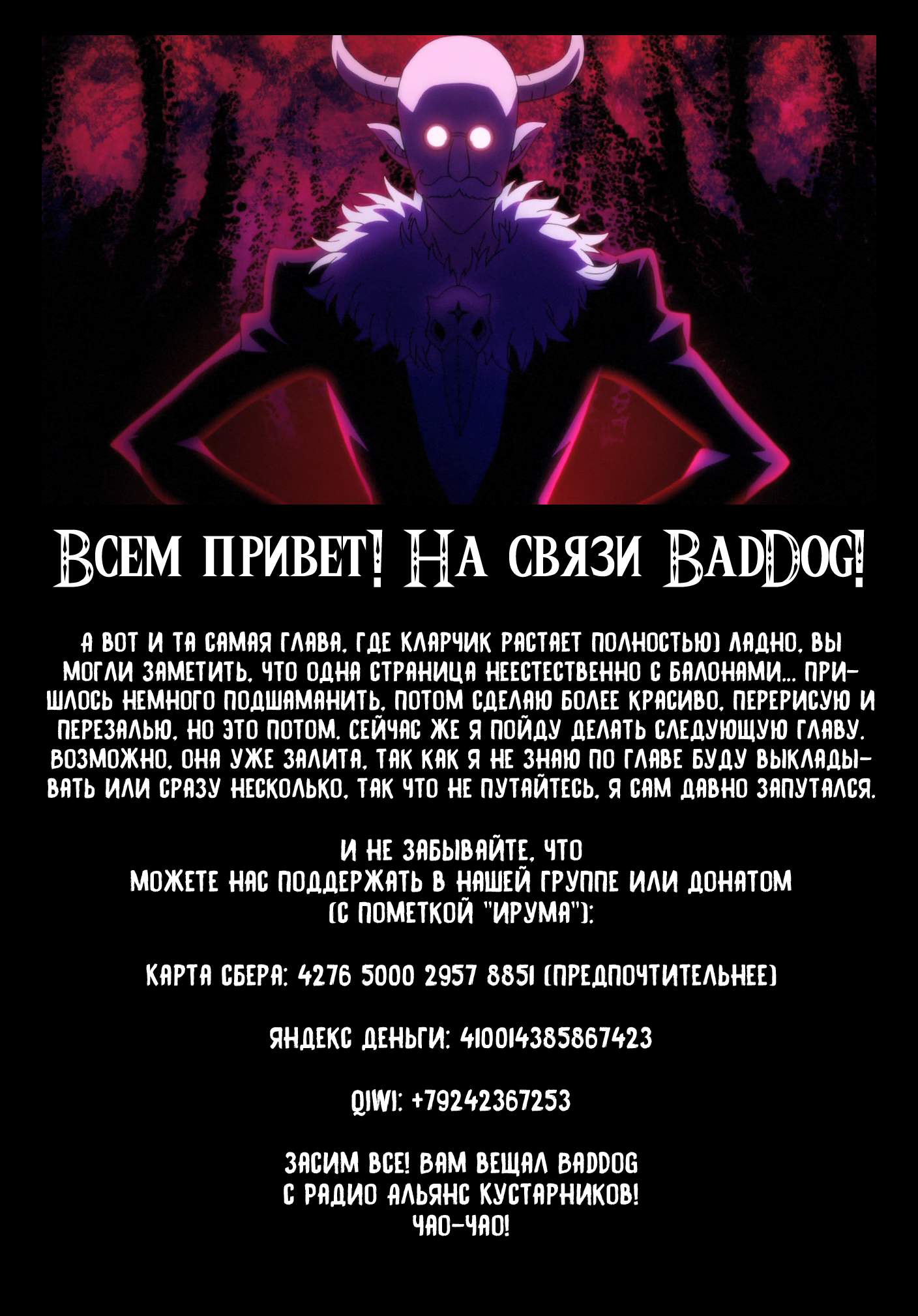 Страница 20