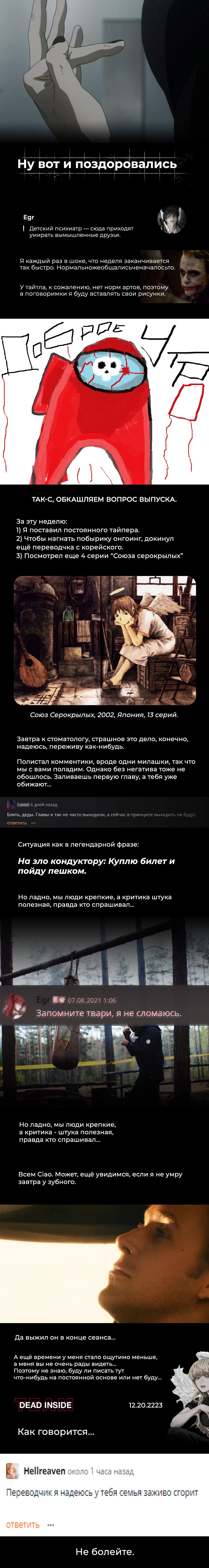 Страница 7