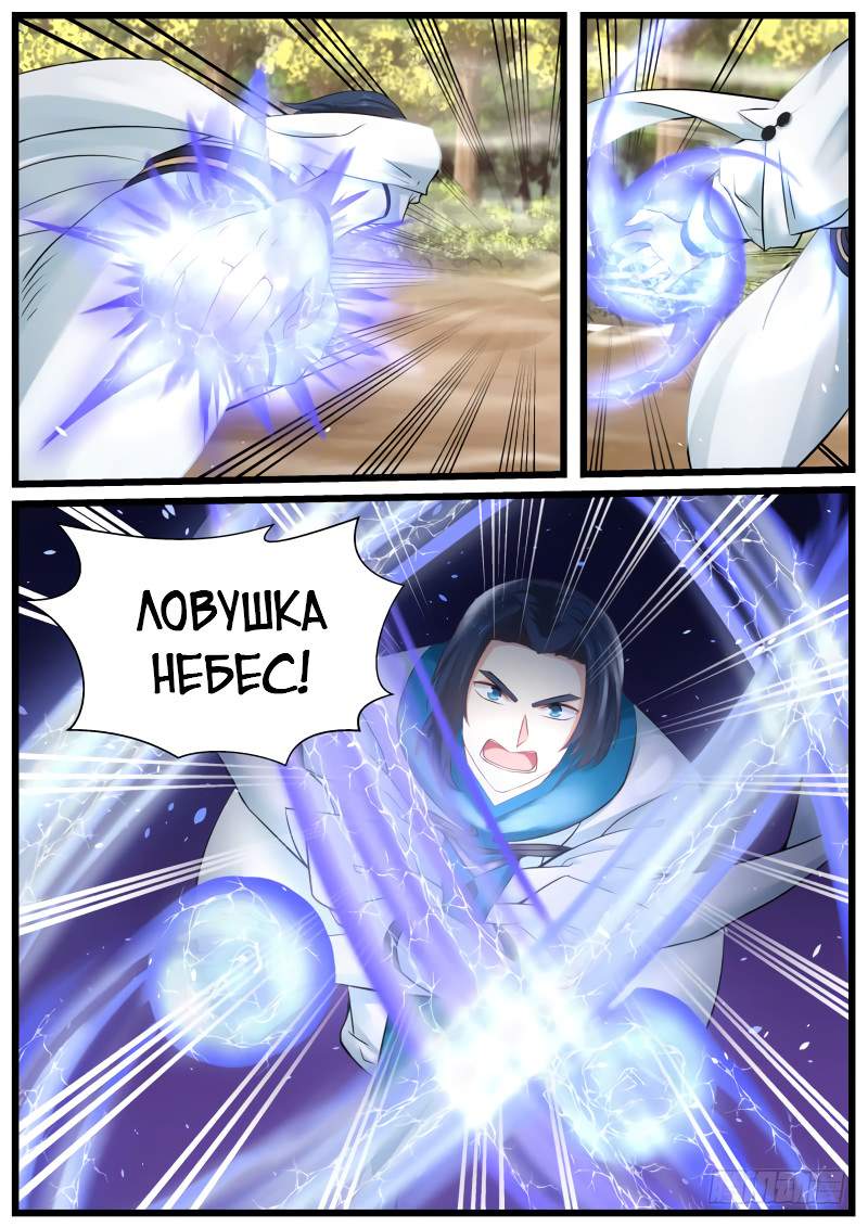Страница 10