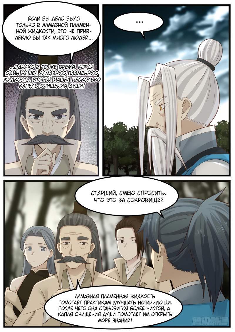 Страница 9