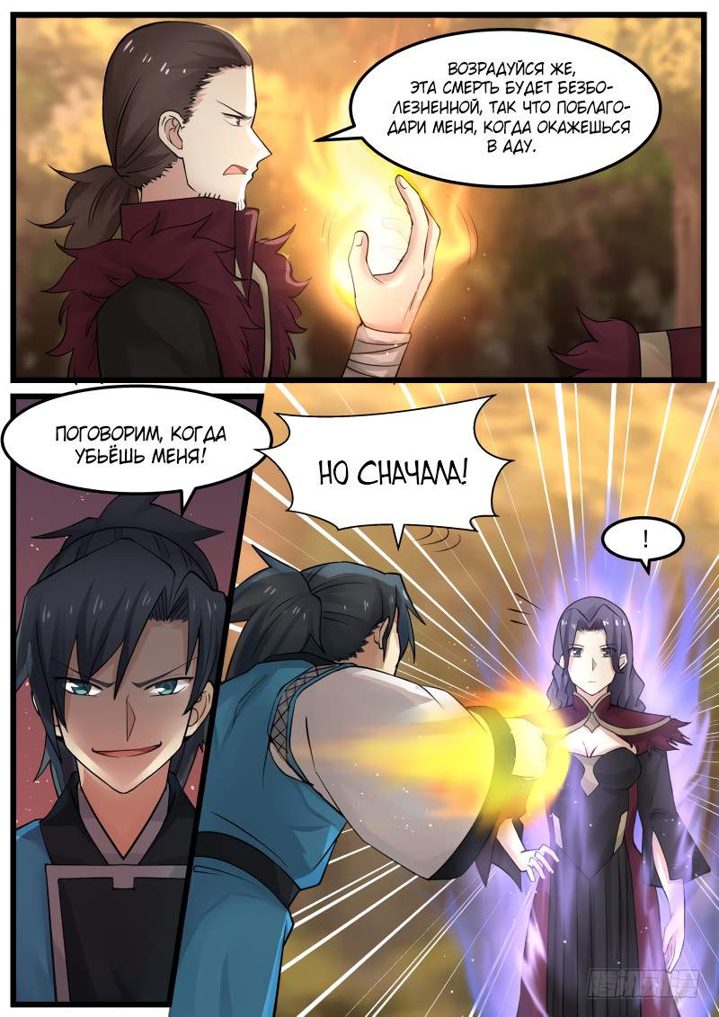 Страница 12