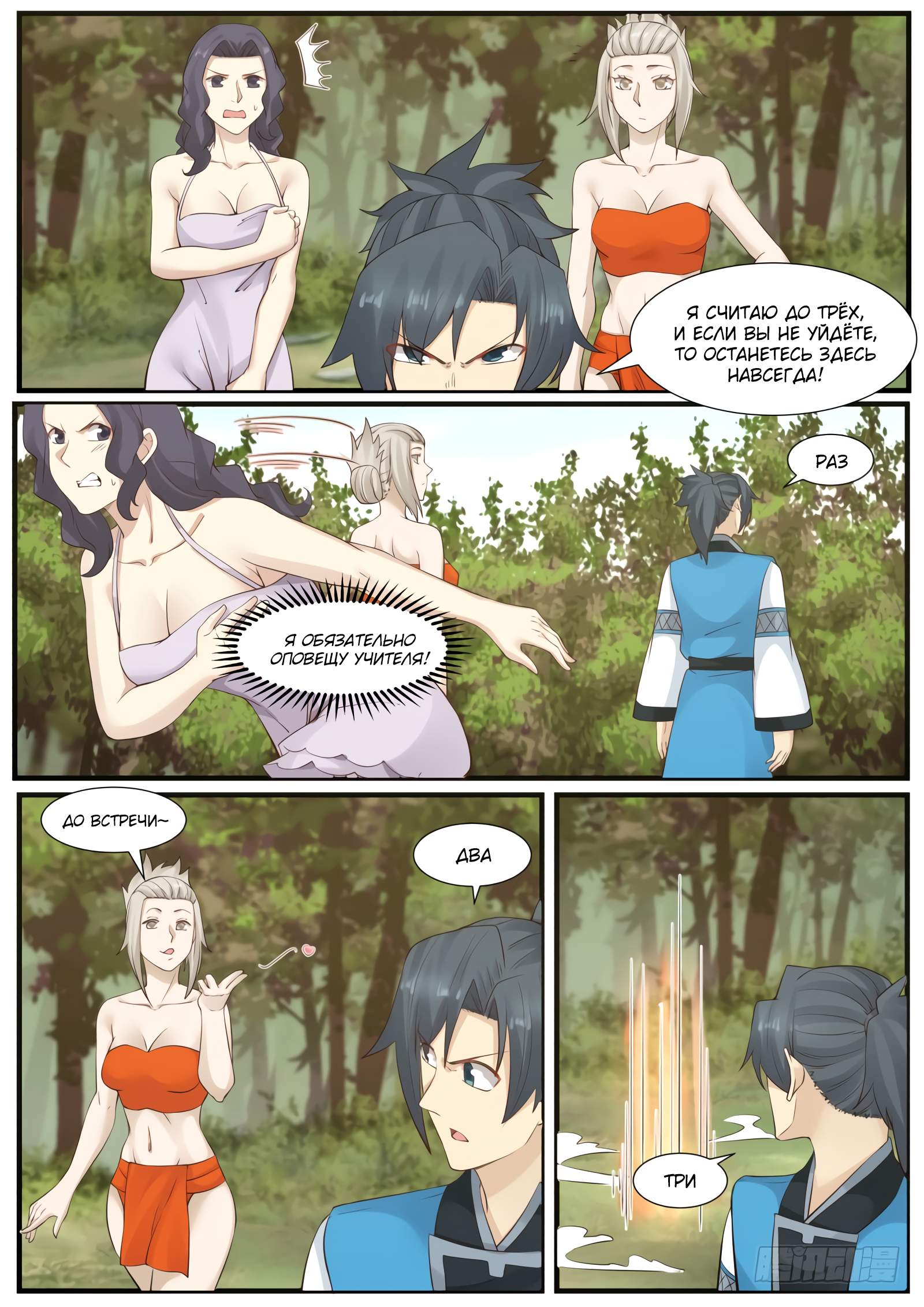 Страница 9