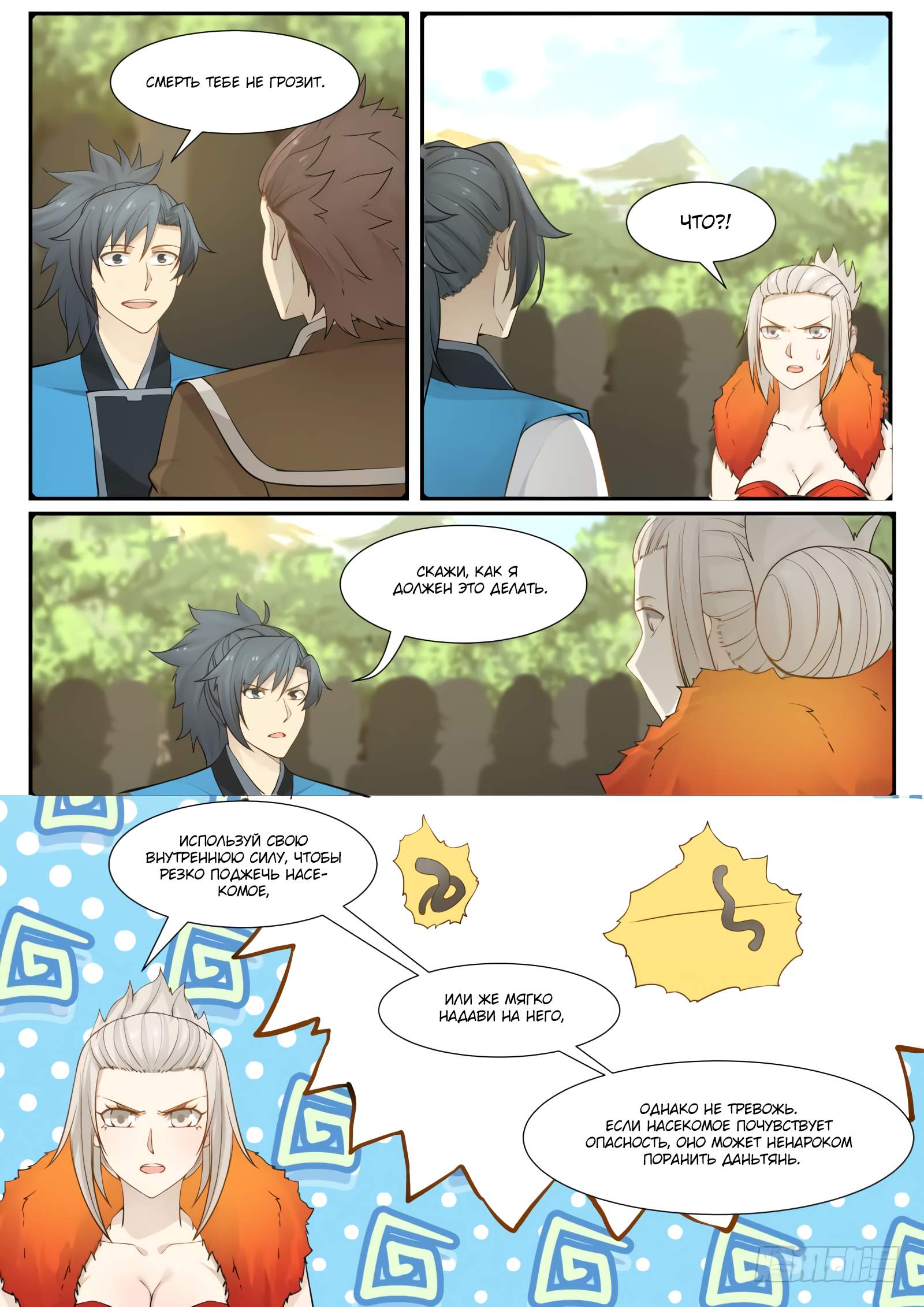 Страница 9