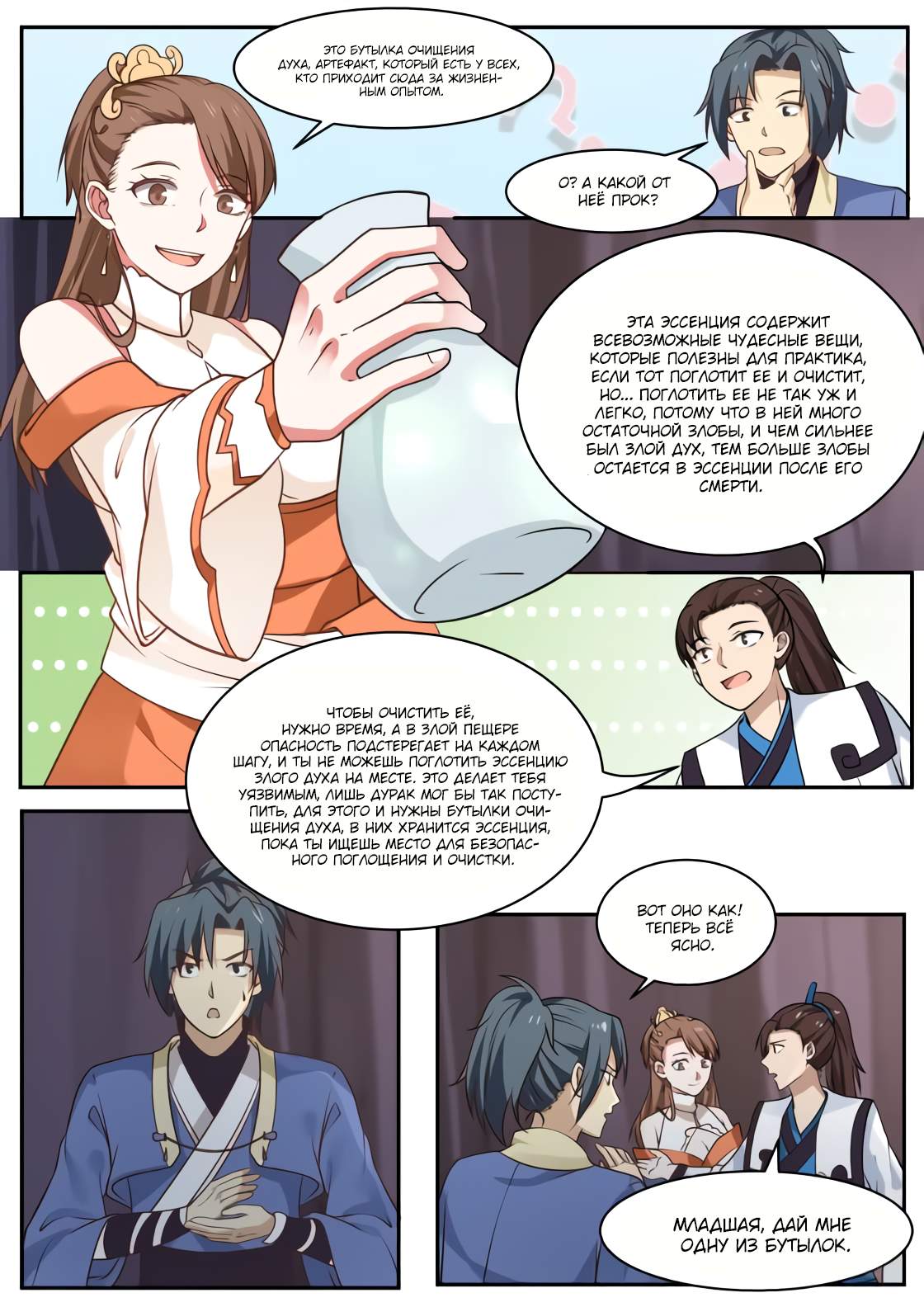 Страница 12