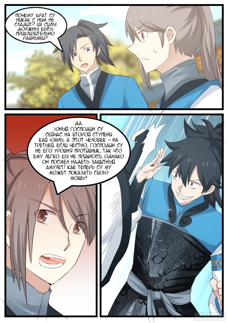 Страница 6
