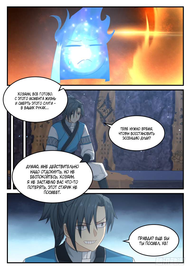 Страница 6