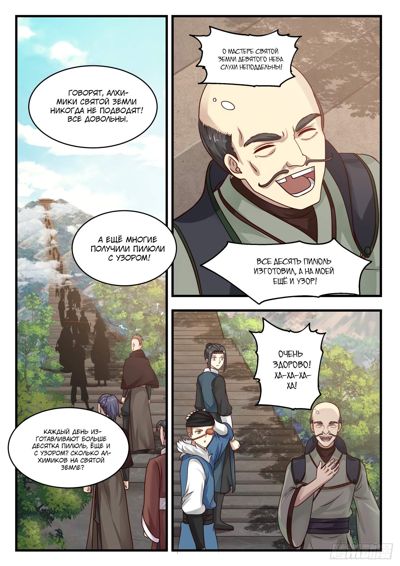 Страница 1