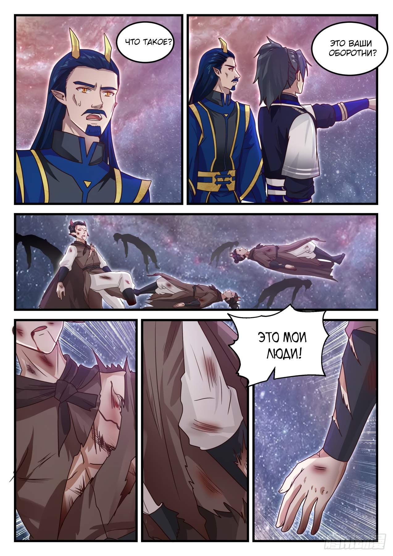 Страница 2