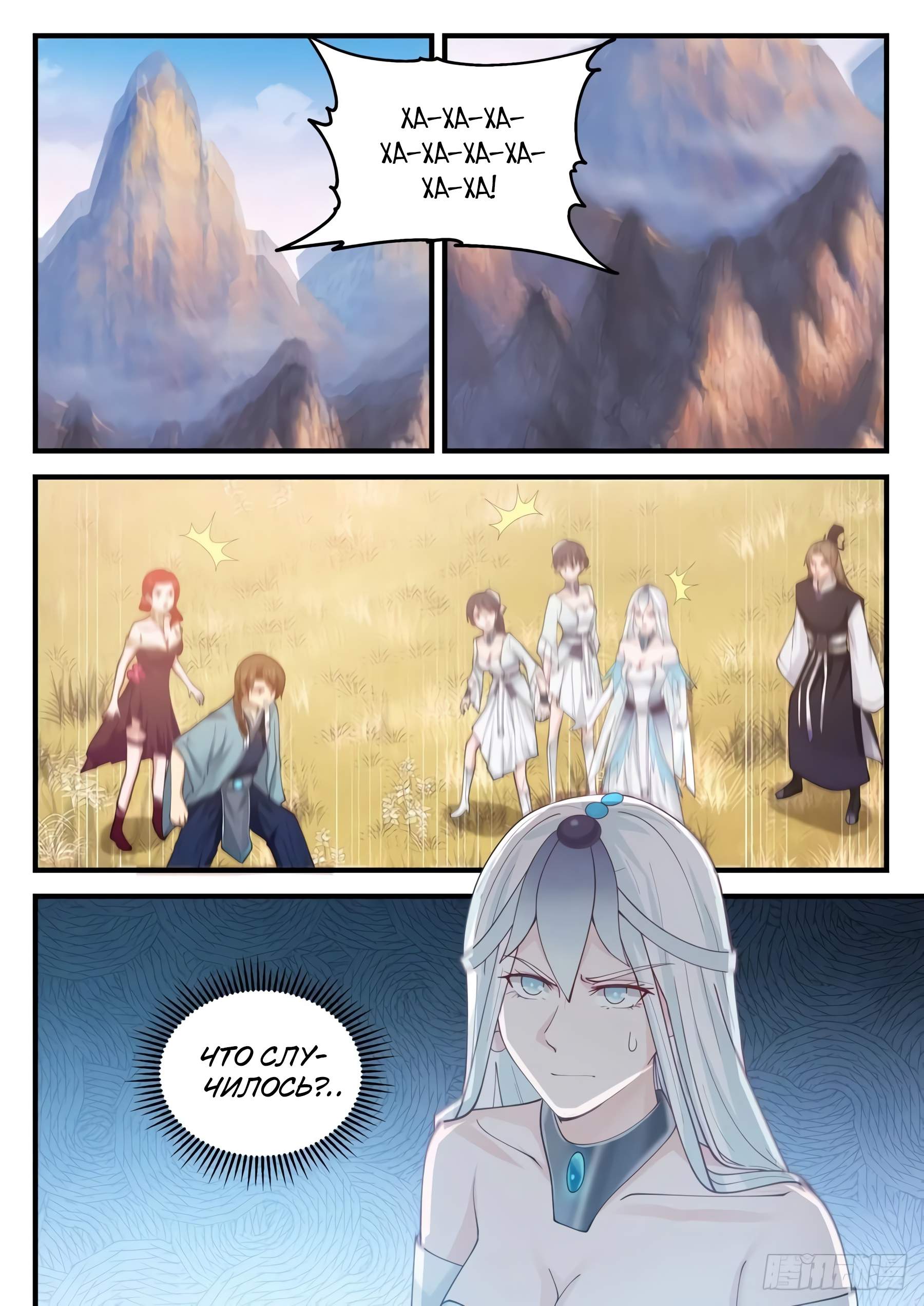 Страница 5