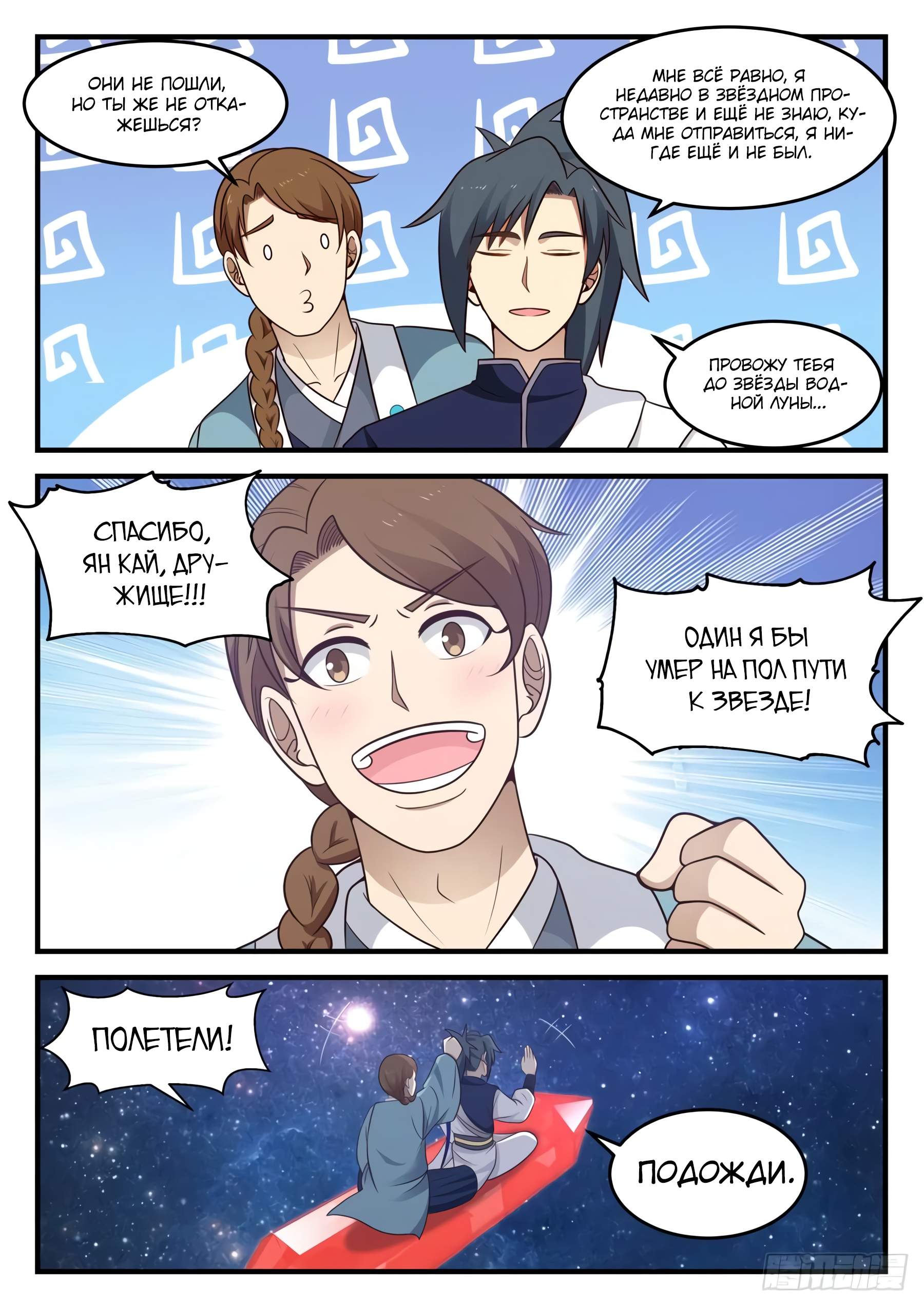 Страница 10