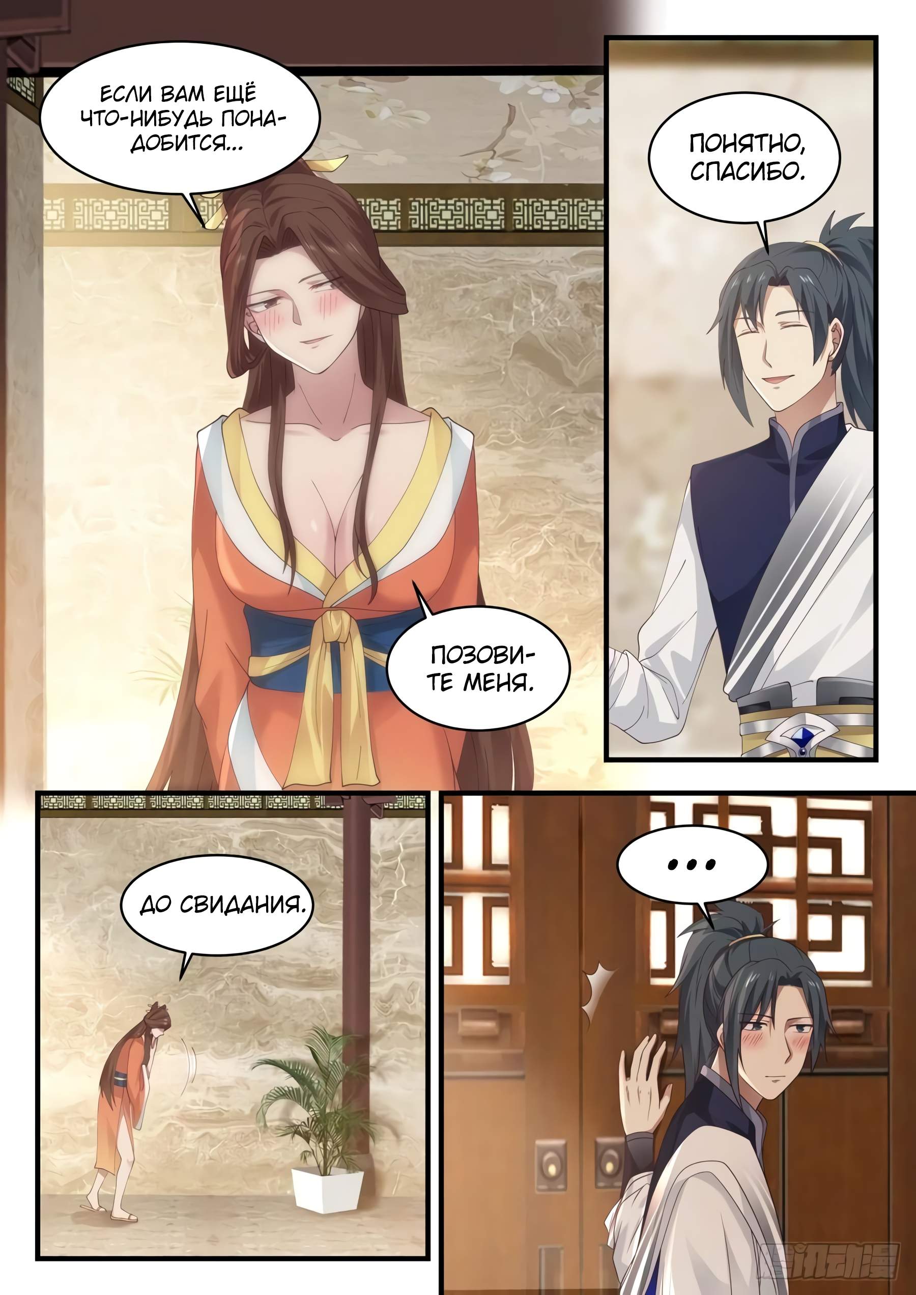 Страница 2