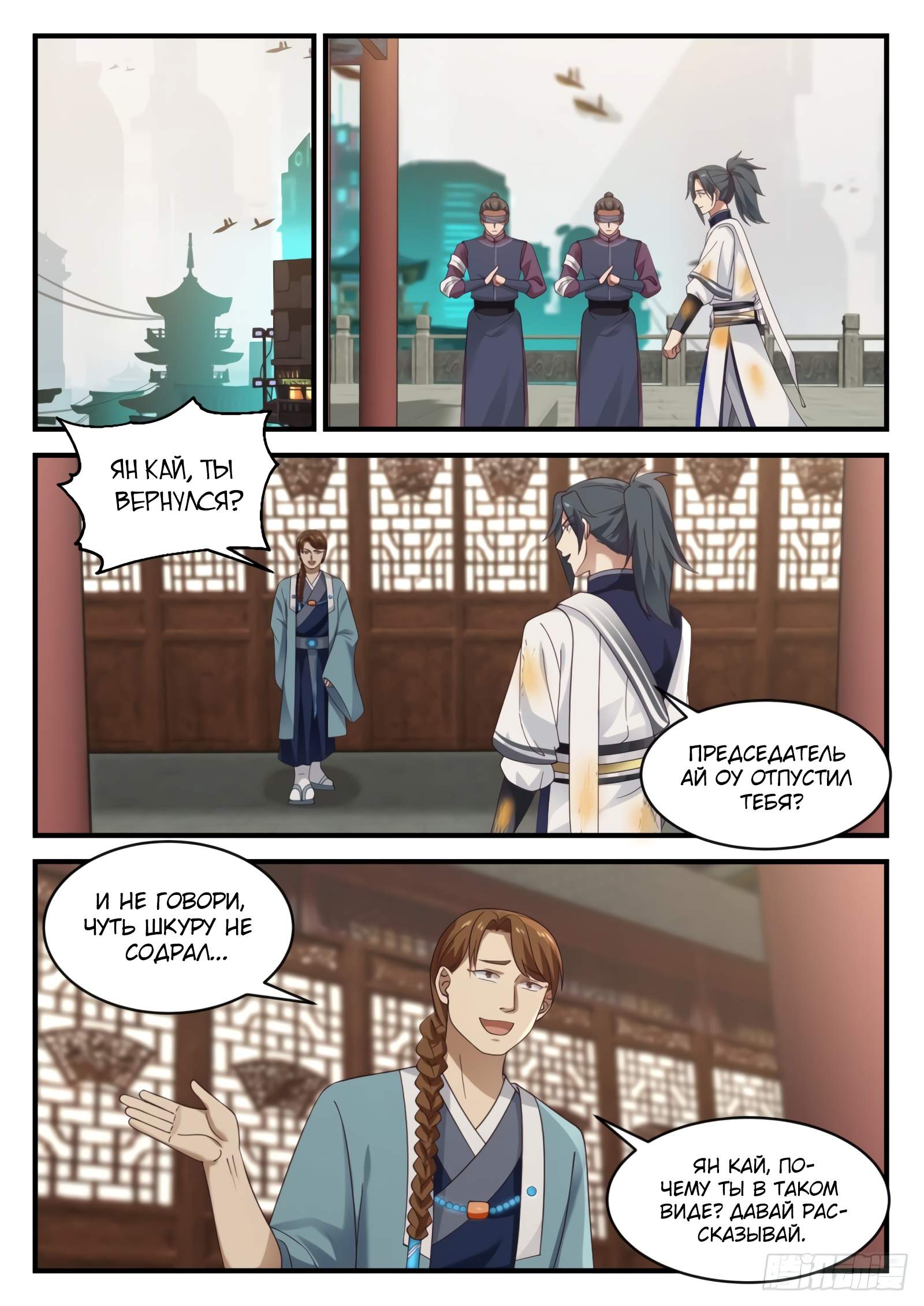 Страница 1