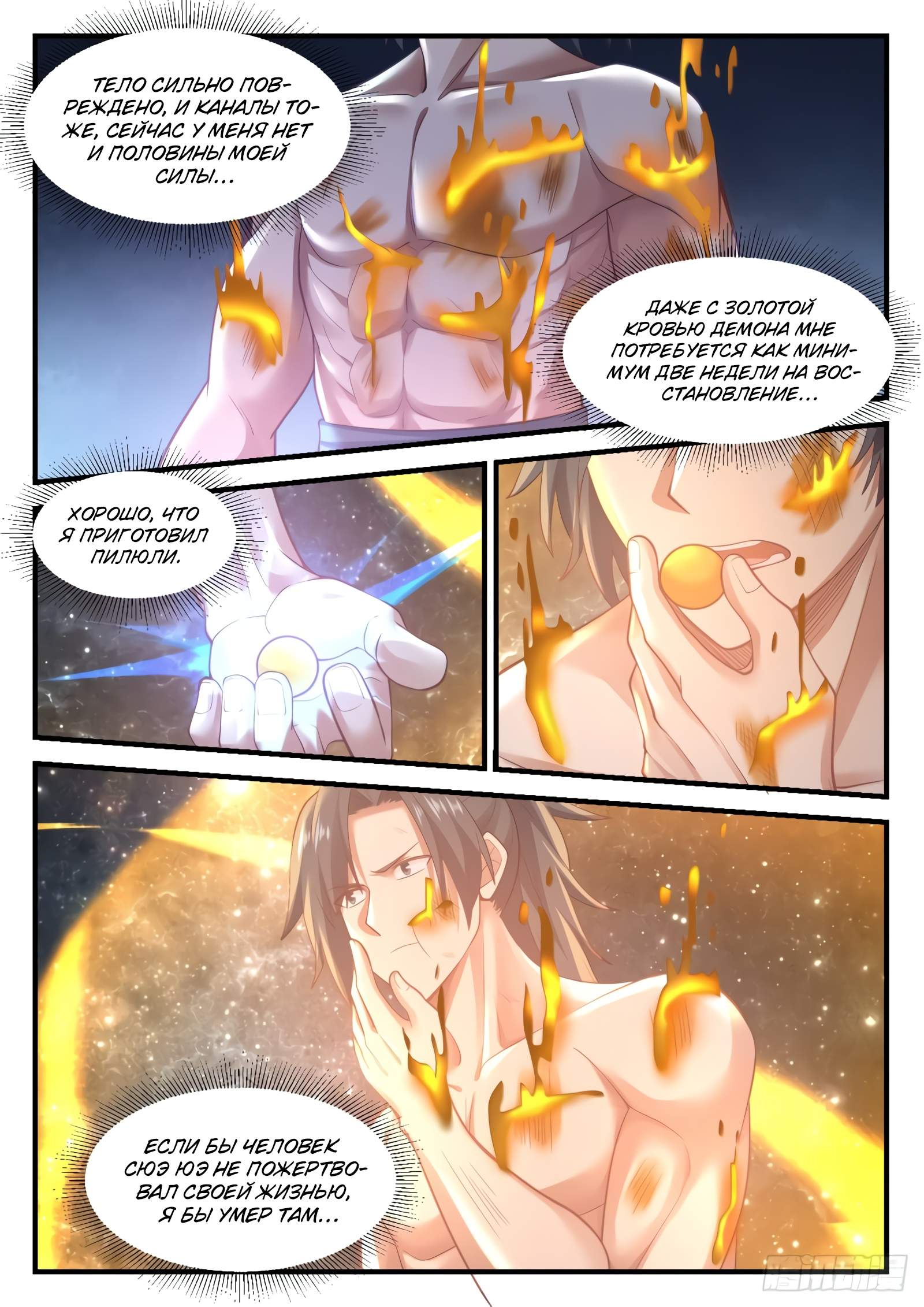 Страница 2