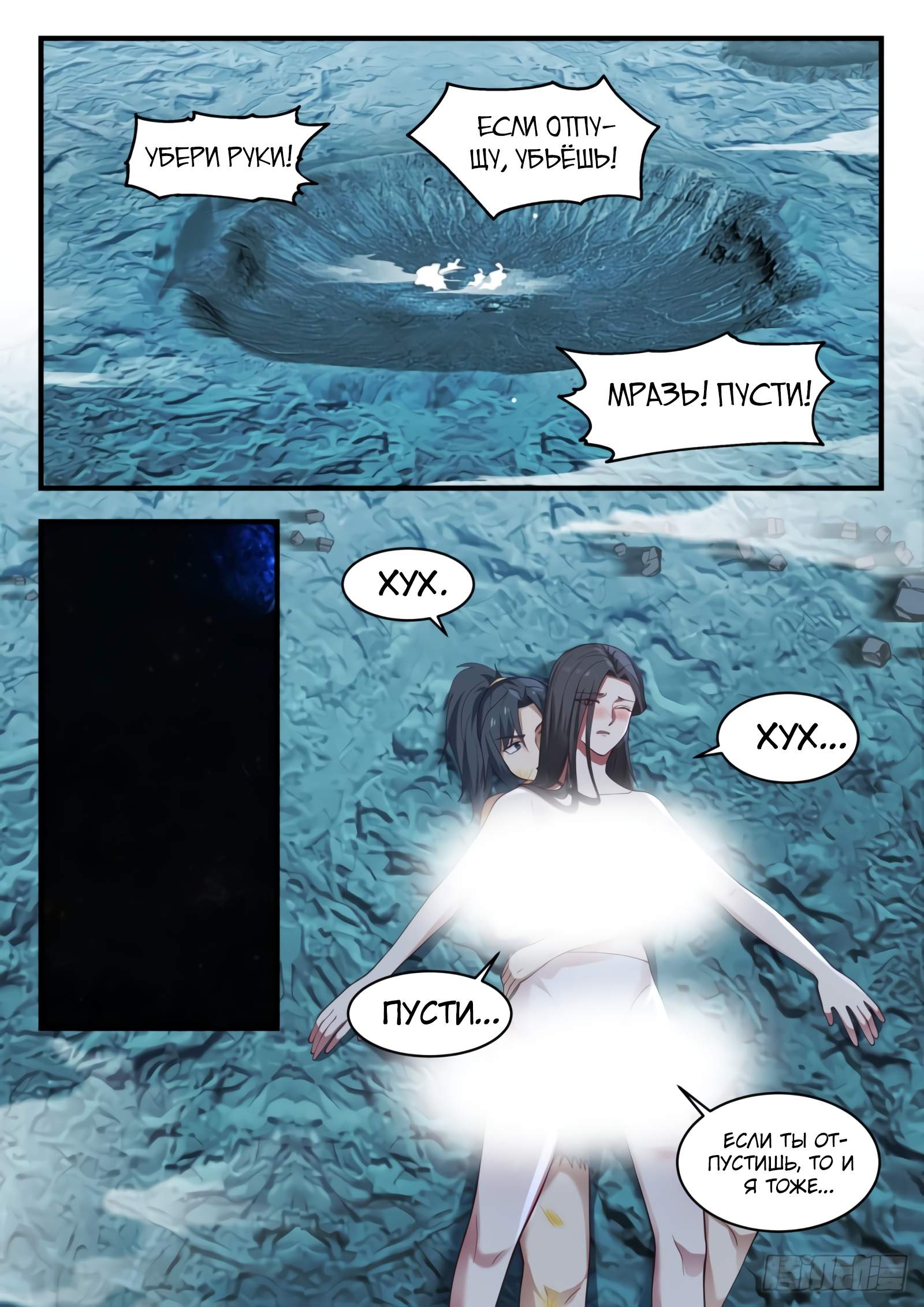 Страница 4