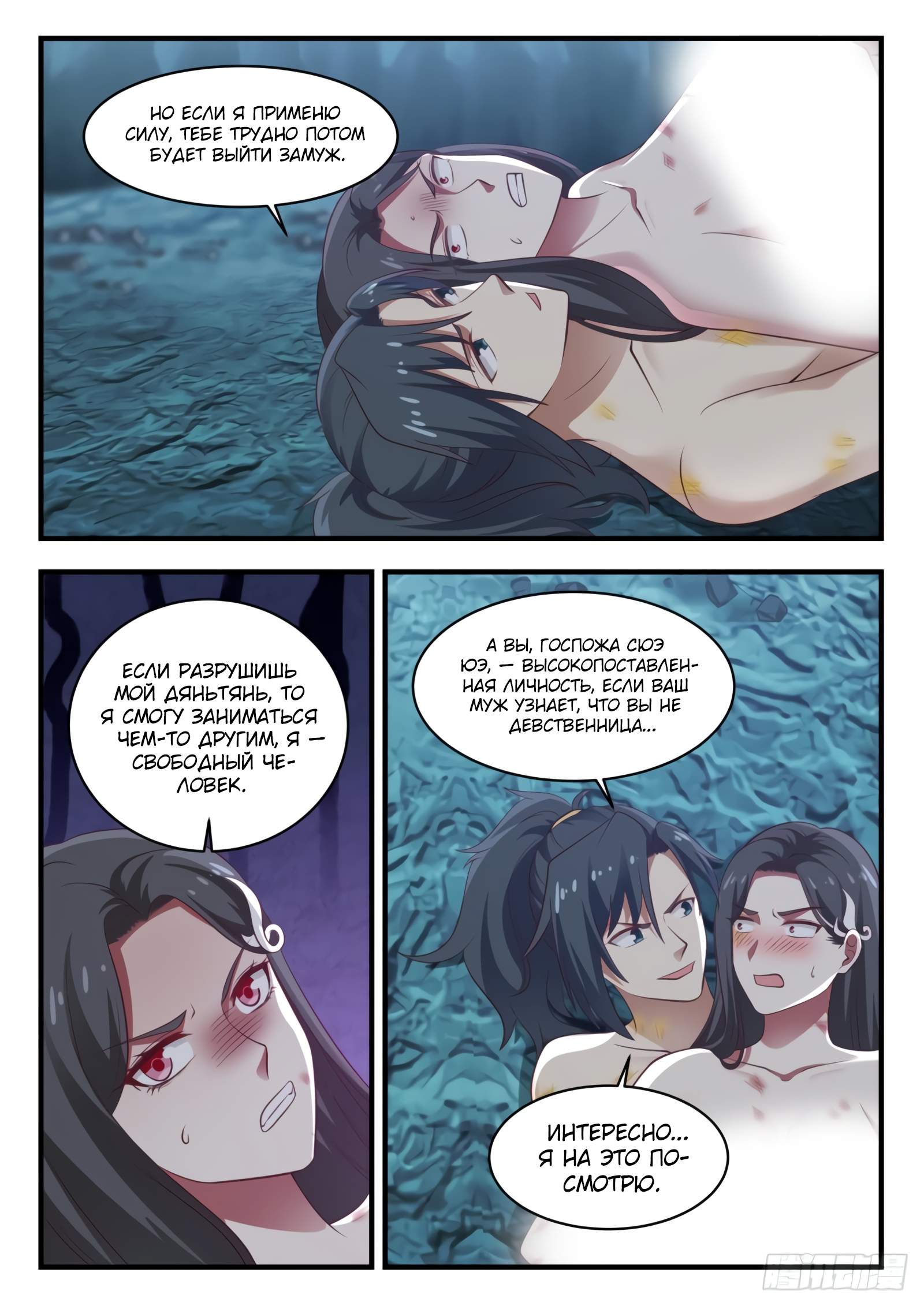 Страница 10