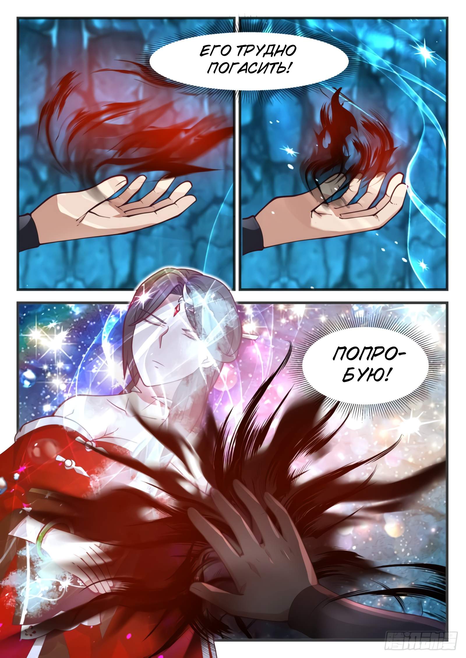 Страница 9