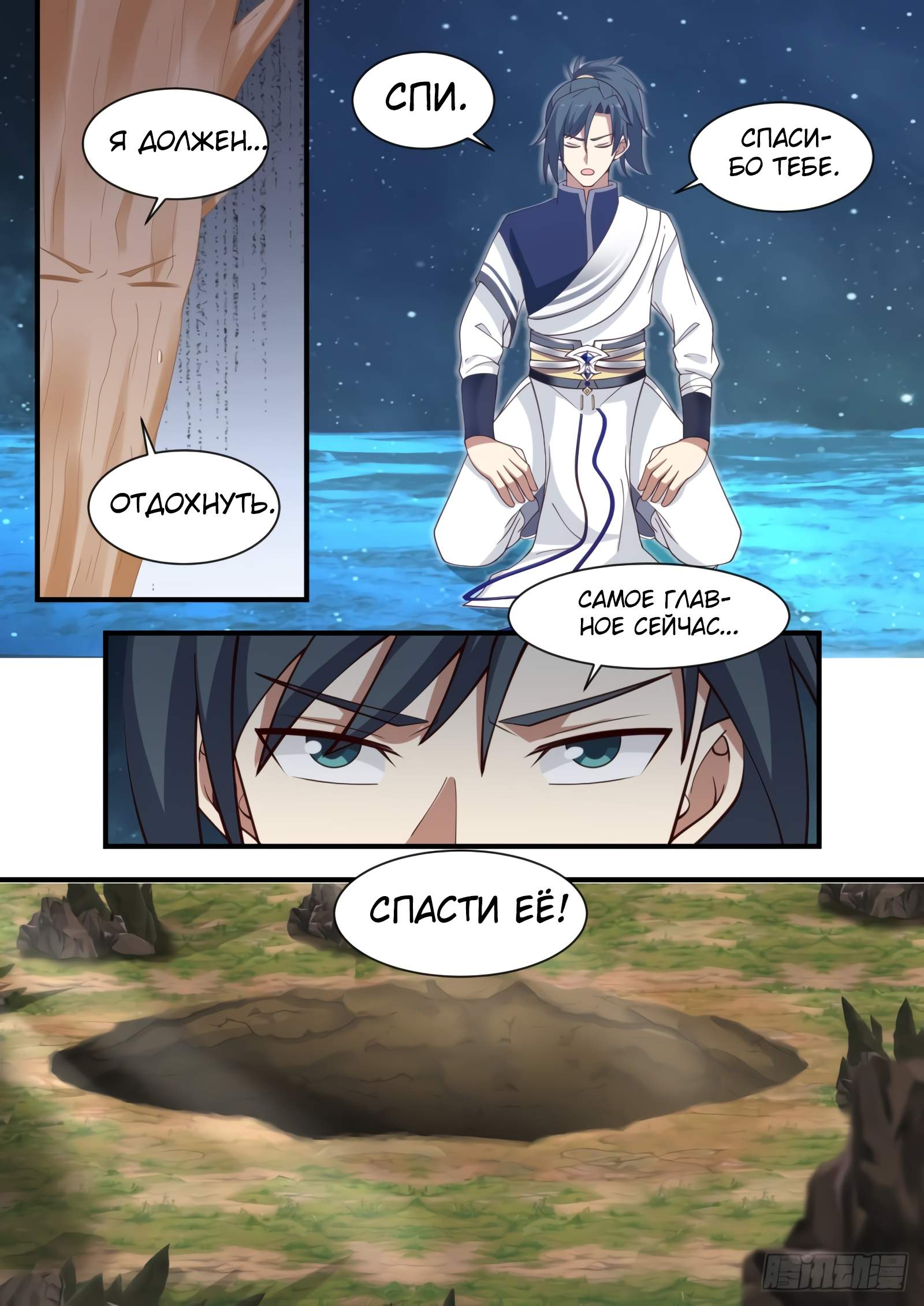 Страница 5