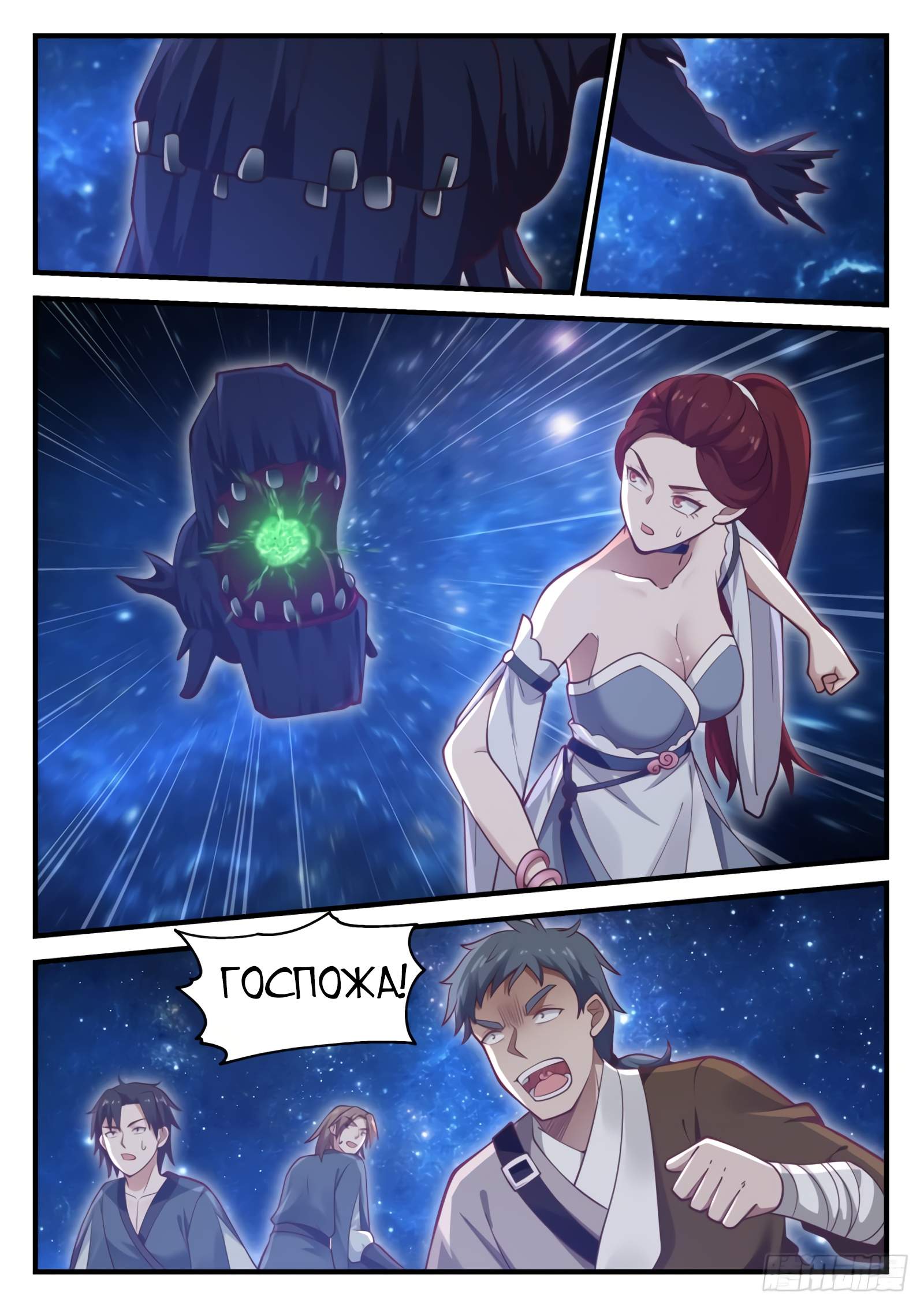 Страница 10